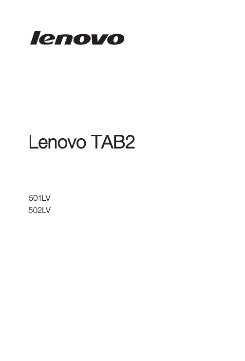 Lenovo TAB2Safety, Warranty &amp; Quick Start Guide V1.0501LV502LV