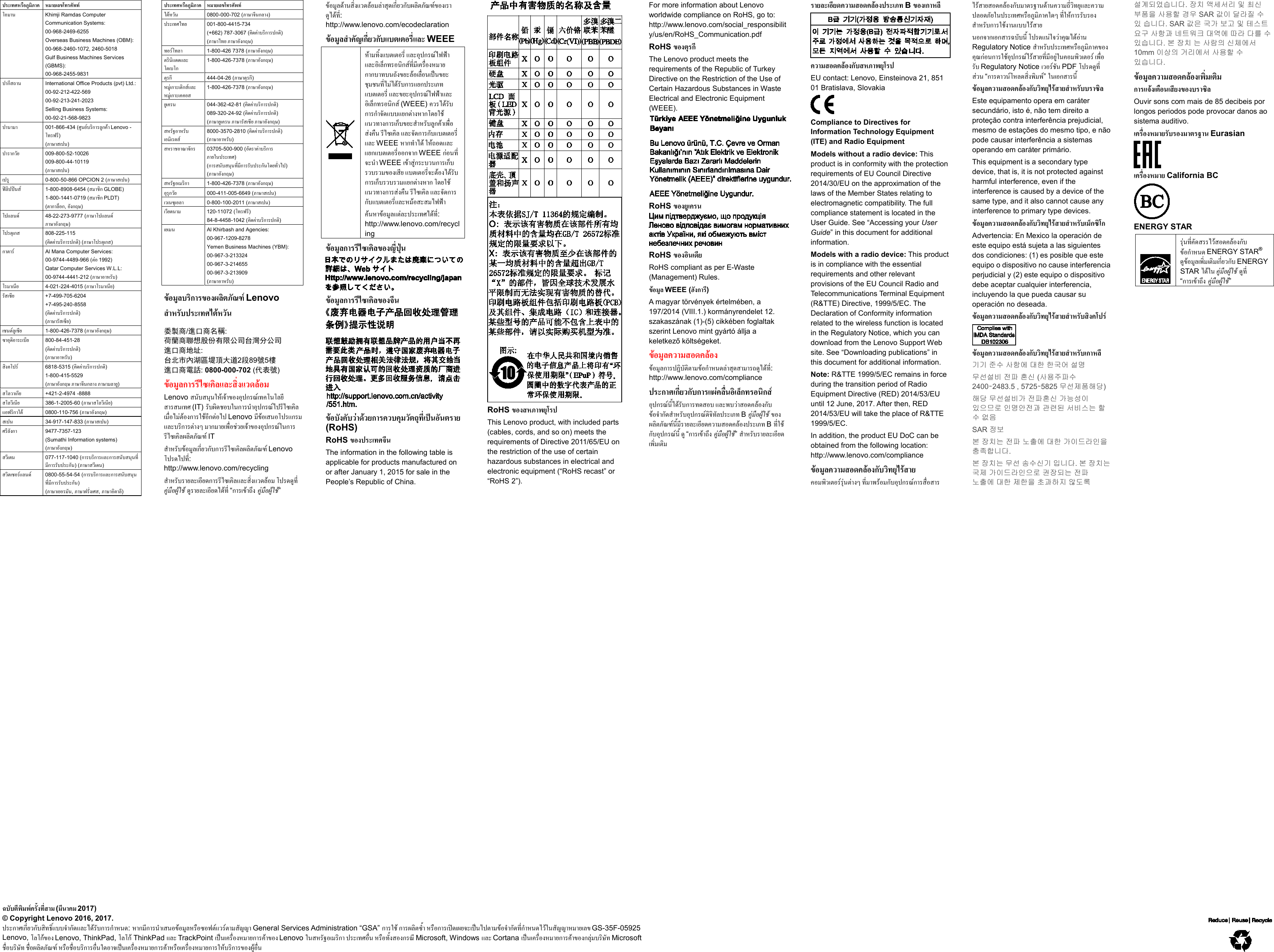 Page 2 of 2 - Lenovo Tp 13 Swsg Th Bell Windows_V1 User Manual (Thai) Safety, Warranty, And Setup Guide -Think Pad (20GJ/ 20GK/ 20GU) (Type 20GJ, 20GK) Laptop (Think Pad) - Type 20GJ