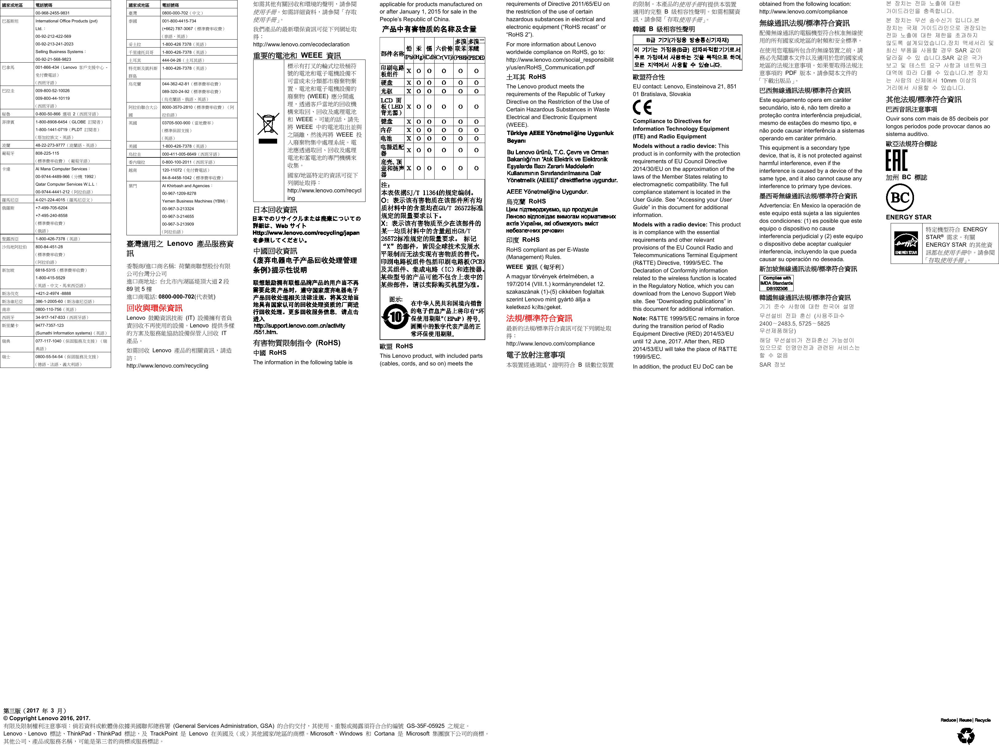 Page 2 of 2 - Lenovo Tp 13 Swsg Zh-Tw 使用手册 (Chinese Traditional) Safety, Warranty, And Setup Guide -Think Pad (20GJ/ 20GK/ 20GU) (Type 20GJ, 20GK) Laptop (Think Pad) - Type 20GJ