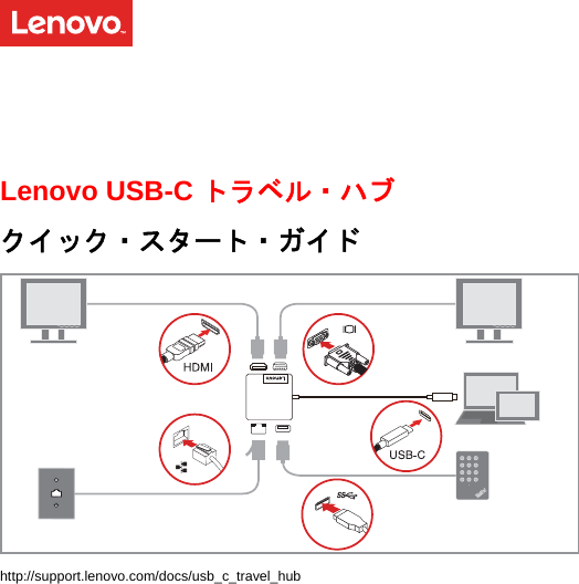 Lenovo Usbc Travel Hub Qsg Sp40M60799 Jp  SP40M60799_travel_hub_flyer_translatin_source_filex User Manual X1 Carbon  5th Gen Kabylake (Type 20HR, 20HQ) Laptop (Think Pad)