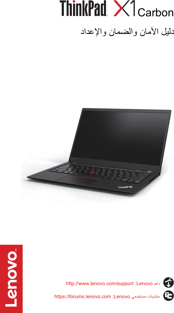 Page 1 of 10 - Lenovo X1 Carbon Swsg Ar - Carbon_swsg_ar_sp40j65961x User Manual (Arabic) Safety, Warranty And Setup Guide Think Pad (Type 20HR, 20HQ) 5th Gen Kabylake Laptop (Think Pad)
