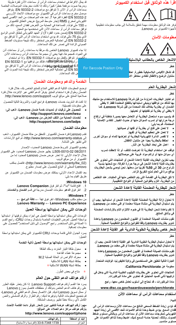 Page 6 of 10 - Lenovo X1 Carbon Swsg Ar - Carbon_swsg_ar_sp40j65961x User Manual (Arabic) Safety, Warranty And Setup Guide Think Pad (Type 20HR, 20HQ) 5th Gen Kabylake Laptop (Think Pad)
