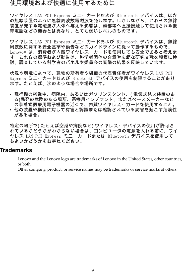 Page 10 of 11 - Lenovo Yoga910-13Ikb 13Ikbglass Web Rn Non Eu 201609 Yoga 910-13IKB Non-EU User Manual Regulatory Notice (Non-European) - 910-13IKB, Glass Laptop (ideapad)