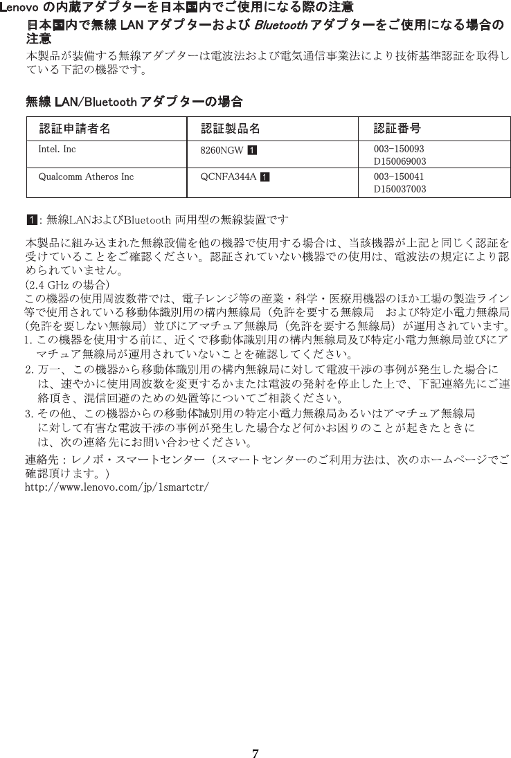 Page 8 of 11 - Lenovo Yoga910-13Ikb 13Ikbglass Web Rn Non Eu 201609 Yoga 910-13IKB Non-EU User Manual Regulatory Notice (Non-European) - 910-13IKB, Glass Laptop (ideapad)