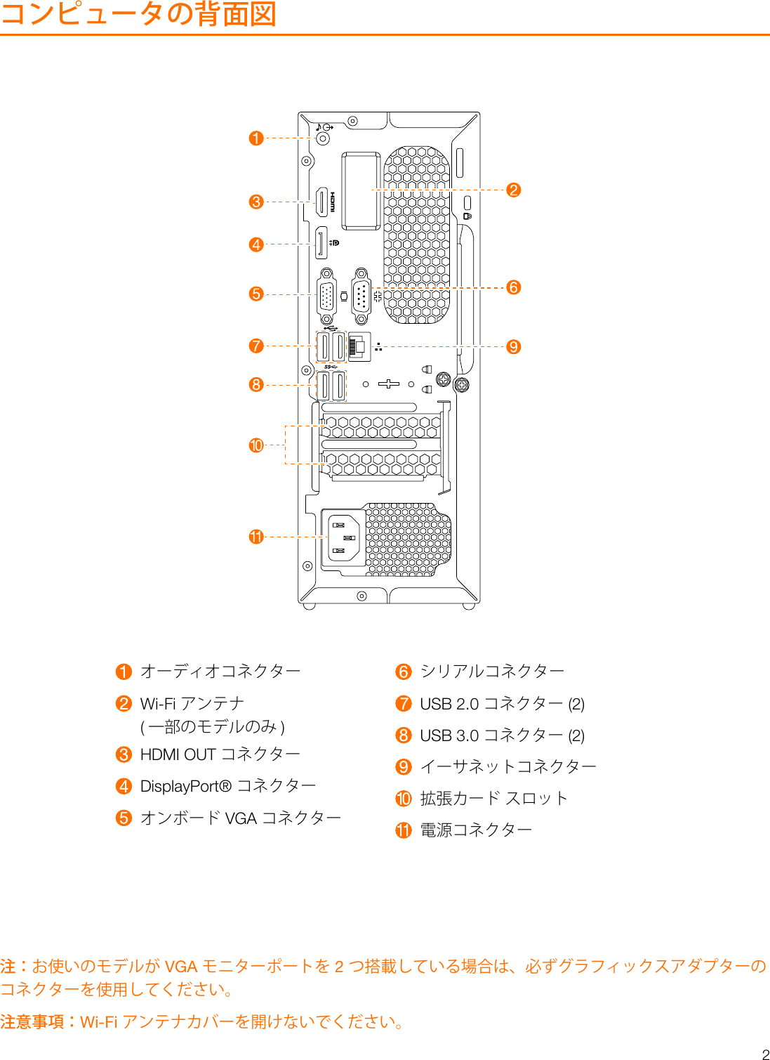Page 3 of 11 - Lenovo  ユーザー・ガイド 510S-07ICB Desktop (ideacentre) - Type 90K8 Ideacentre Ug V1.0 Jp 20180724