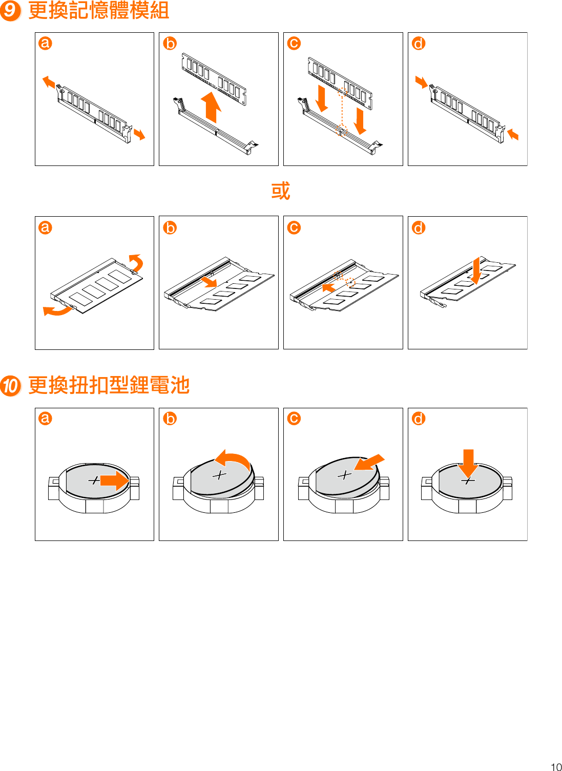 Page 11 of 11 - Lenovo  使用手冊 510S-07ICB Desktop (ideacentre) - Type 90K8 Ideacentre Ug V1.0 Tc 20180724