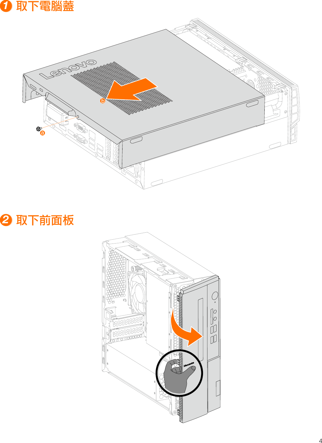 Page 5 of 11 - Lenovo  使用手冊 510S-07ICB Desktop (ideacentre) - Type 90K8 Ideacentre Ug V1.0 Tc 20180724