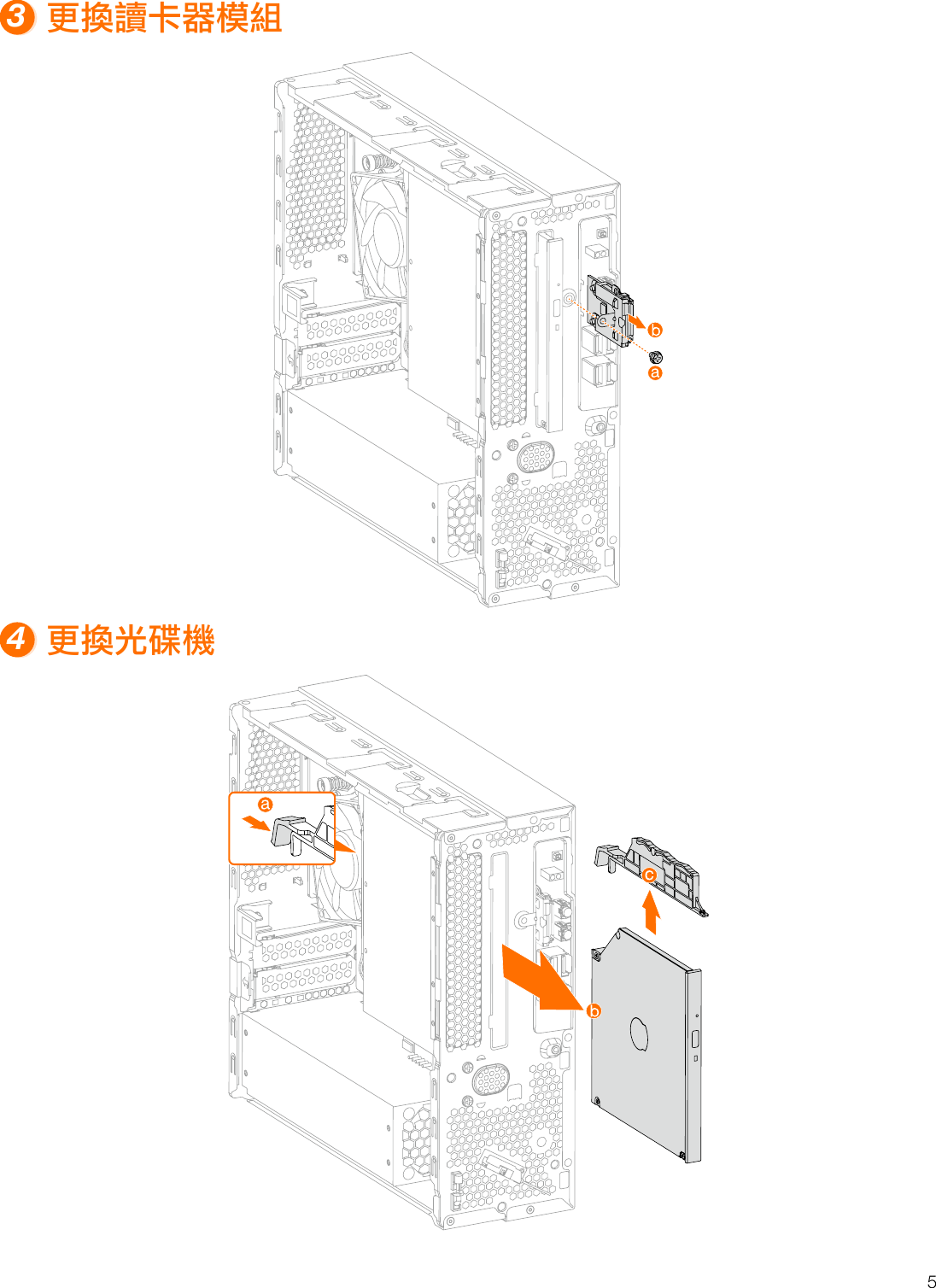 Page 6 of 11 - Lenovo  使用手冊 510S-07ICB Desktop (ideacentre) - Type 90K8 Ideacentre Ug V1.0 Tc 20180724