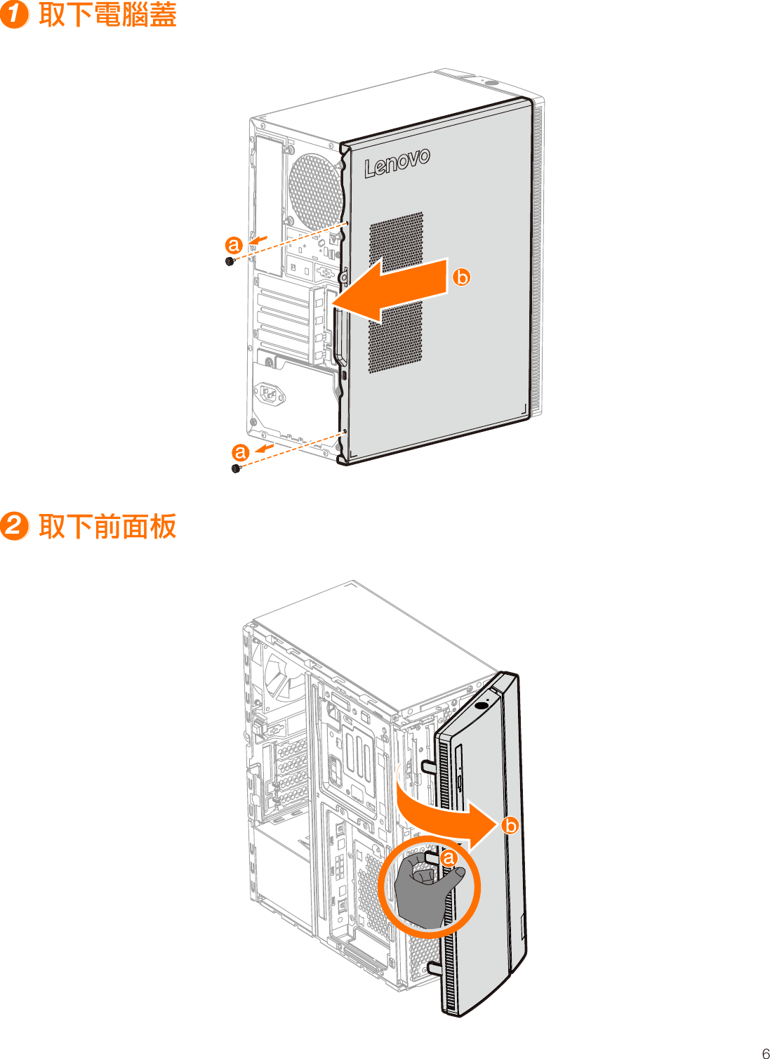 Page 7 of 11 - Lenovo  使用手冊 720-18ICB Desktop (ideacentre) - Type 90HT Ideacentre 720 Ug V1.0 Tc 20180523
