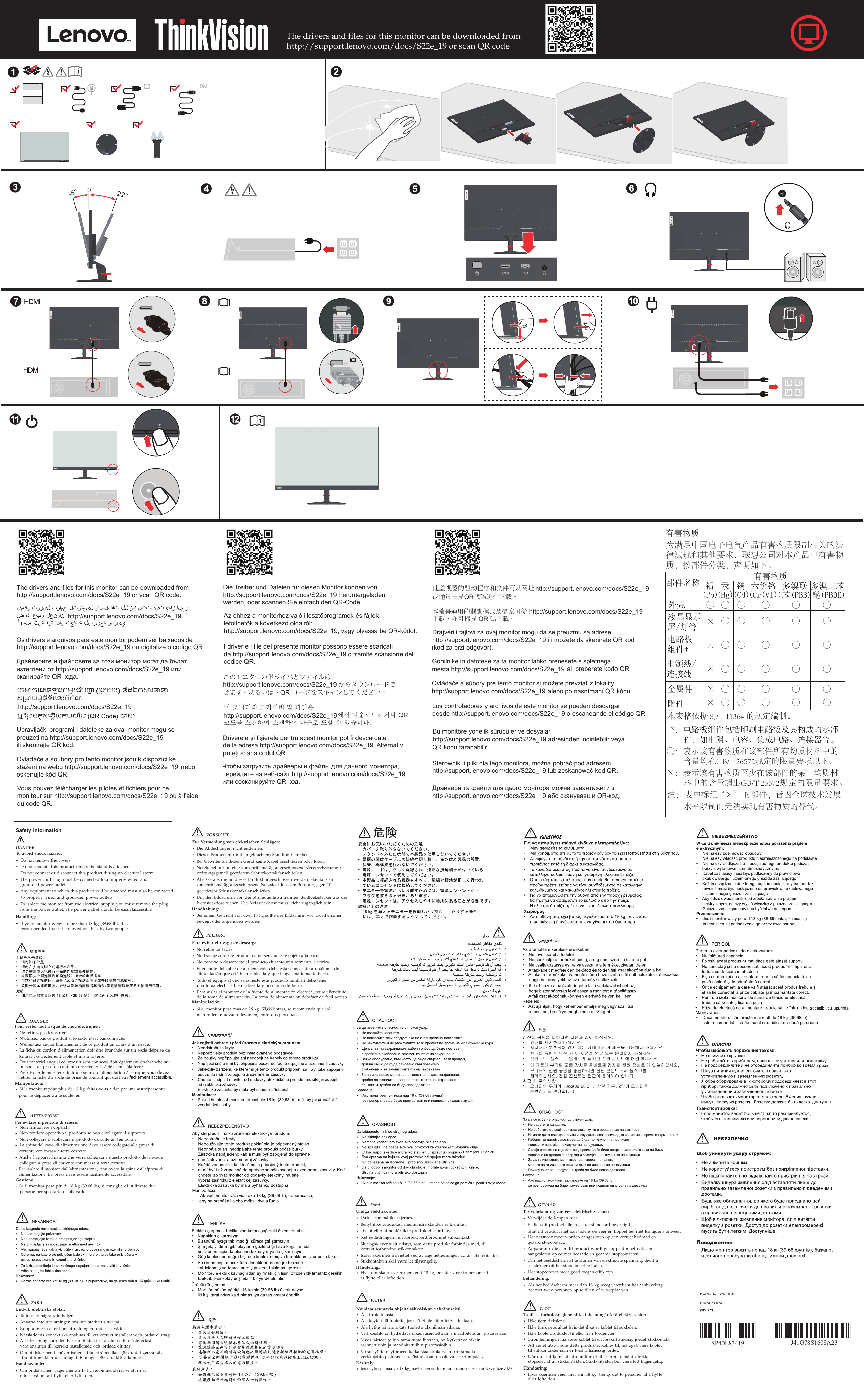 Lenovo S27i 10 Commercial Row Qsg 第一面 同步更新 S Quick Start Guide Think Vision S22e 19 Monitor Thinkvision Ug