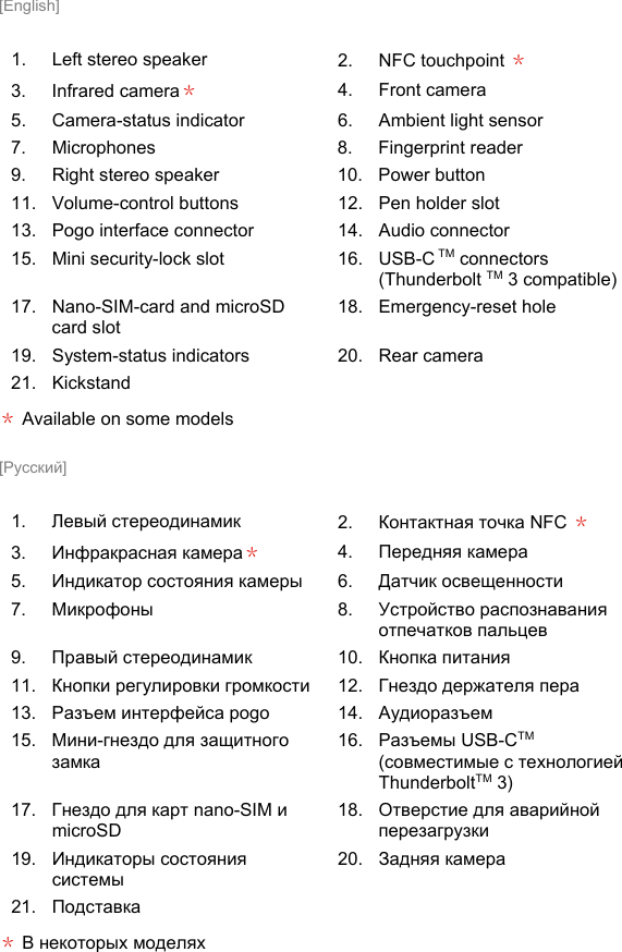 Page 5 of 10 - Lenovo - X1 Tablet Gen 3_en_ru_uk_tr_he_SP40K05165x (Ukrainian) User Guide Think Pad 3 3rd (Type 20KJ 20KK) Type 20KK Gen3 Sg En Ru Uk Tr He