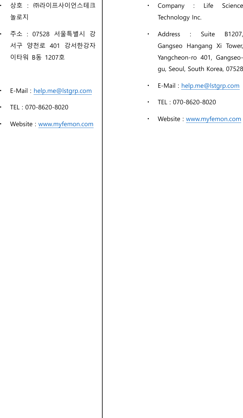 Life Science Technology LSTTS100 FeMon User Manual