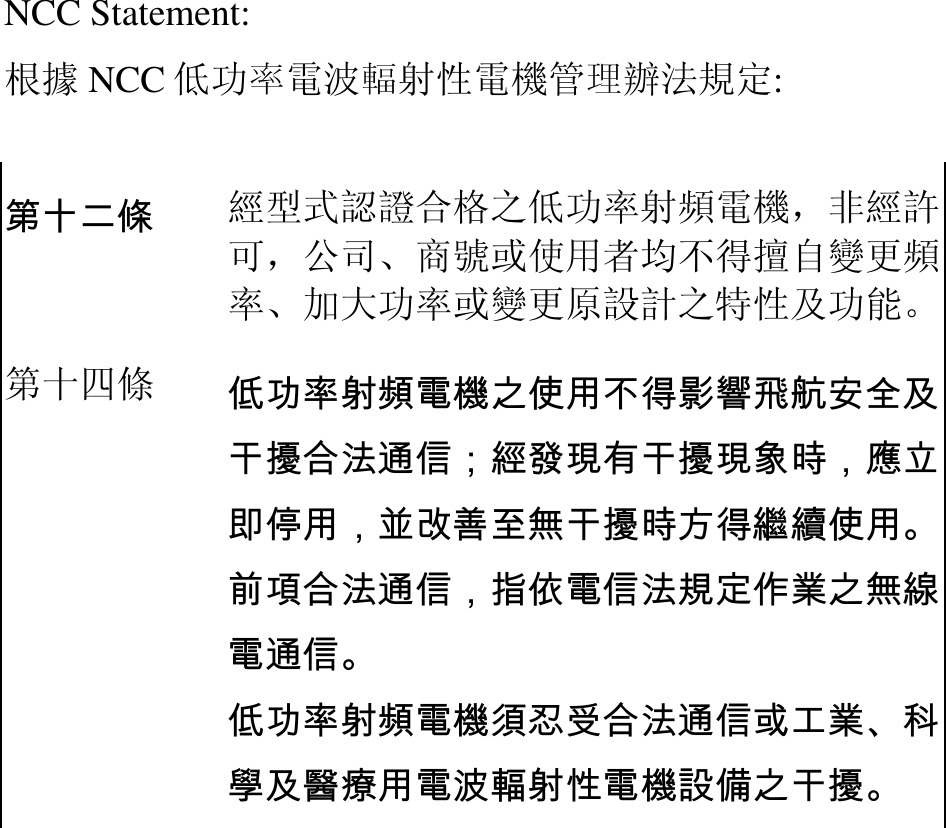 LigoWave Page 2  NCC Statement: 根據 NCC 低功率電波輻射性電機管理辦法規定:   第十二條 經型式認證合格之低功率射頻電機，非經許可，公司、商號或使用者均不得擅自變更頻率、加大功率或變更原設計之特性及功能。 第十四條 低功率射頻電機之使用不得影響飛航安全及干擾合法通信；經發現有干擾現象時，應立即停用，並改善至無干擾時方得繼續使用。 前項合法通信，指依電信法規定作業之無線電通信。 低功率射頻電機須忍受合法通信或工業、科學及醫療用電波輻射性電機設備之干擾。  