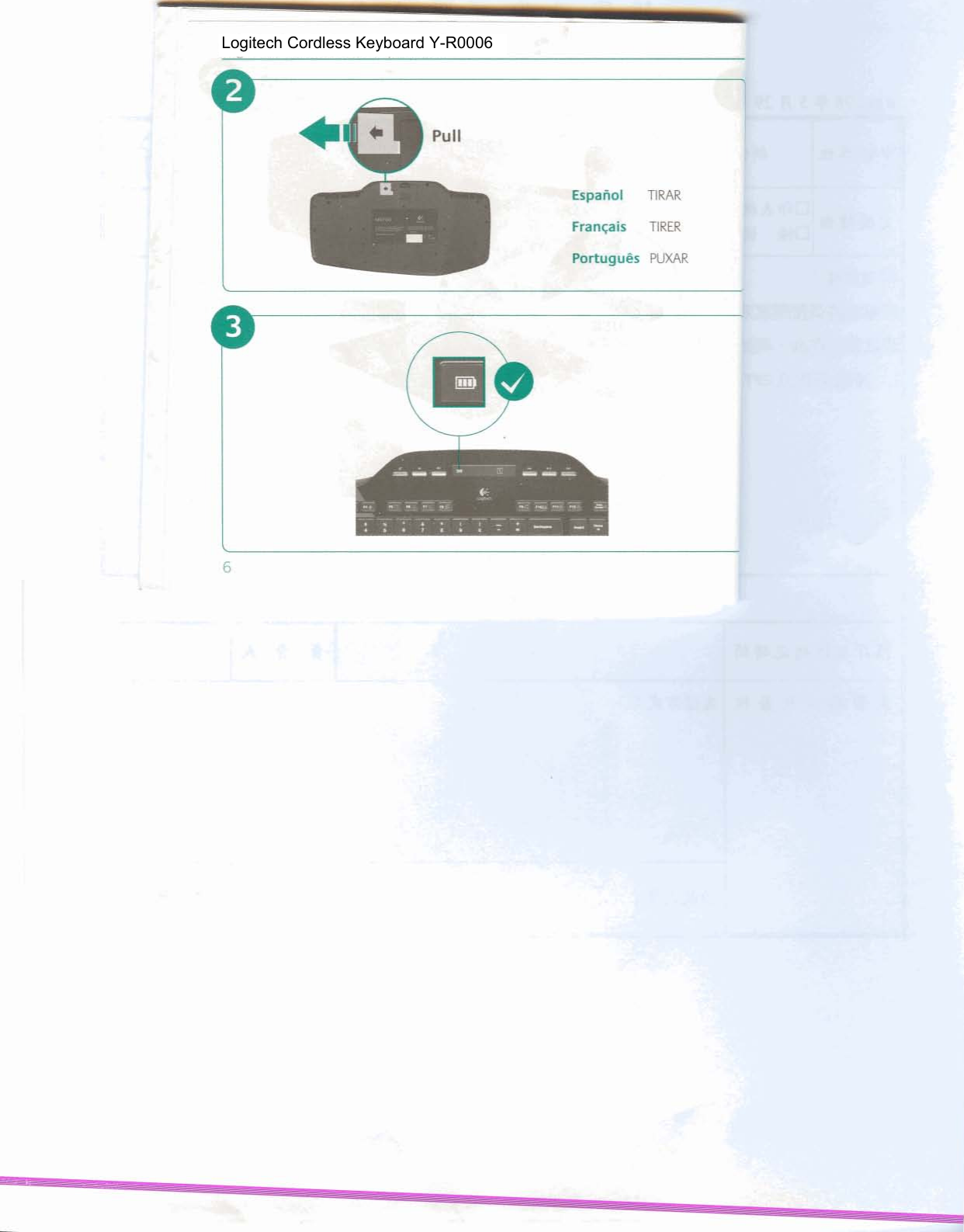 Logitech Cordless Keyboard Y-R0006