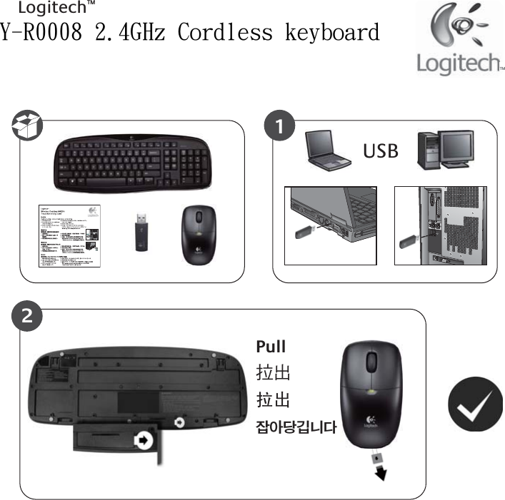 LogitechTMWireless Desktop MK250Quick start guide and F-key usagePull拉出ᢝߎஊલܧ؏܏ܙUSB!TM12Z.S1119!3/5HI{!Dpsemftt!lfzcpbse