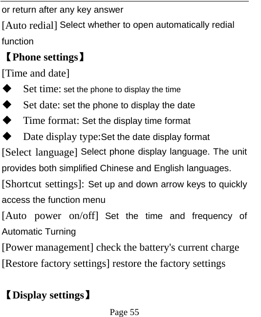   Page 55  or return after any key answer [Auto redial] Select whether to open automatically redial function 【Phone settings】 [Time and date]  Set time: set the phone to display the time  Set date: set the phone to display the date  Time format: Set the display time format  Date display type:Set the date display format [Select language] Select phone display language. The unit provides both simplified Chinese and English languages. [Shortcut settings]: Set up and down arrow keys to quickly access the function menu [Auto power on/off] Set the time and frequency of Automatic Turning [Power management] check the battery&apos;s current charge [Restore factory settings] restore the factory settings  【Display settings】 