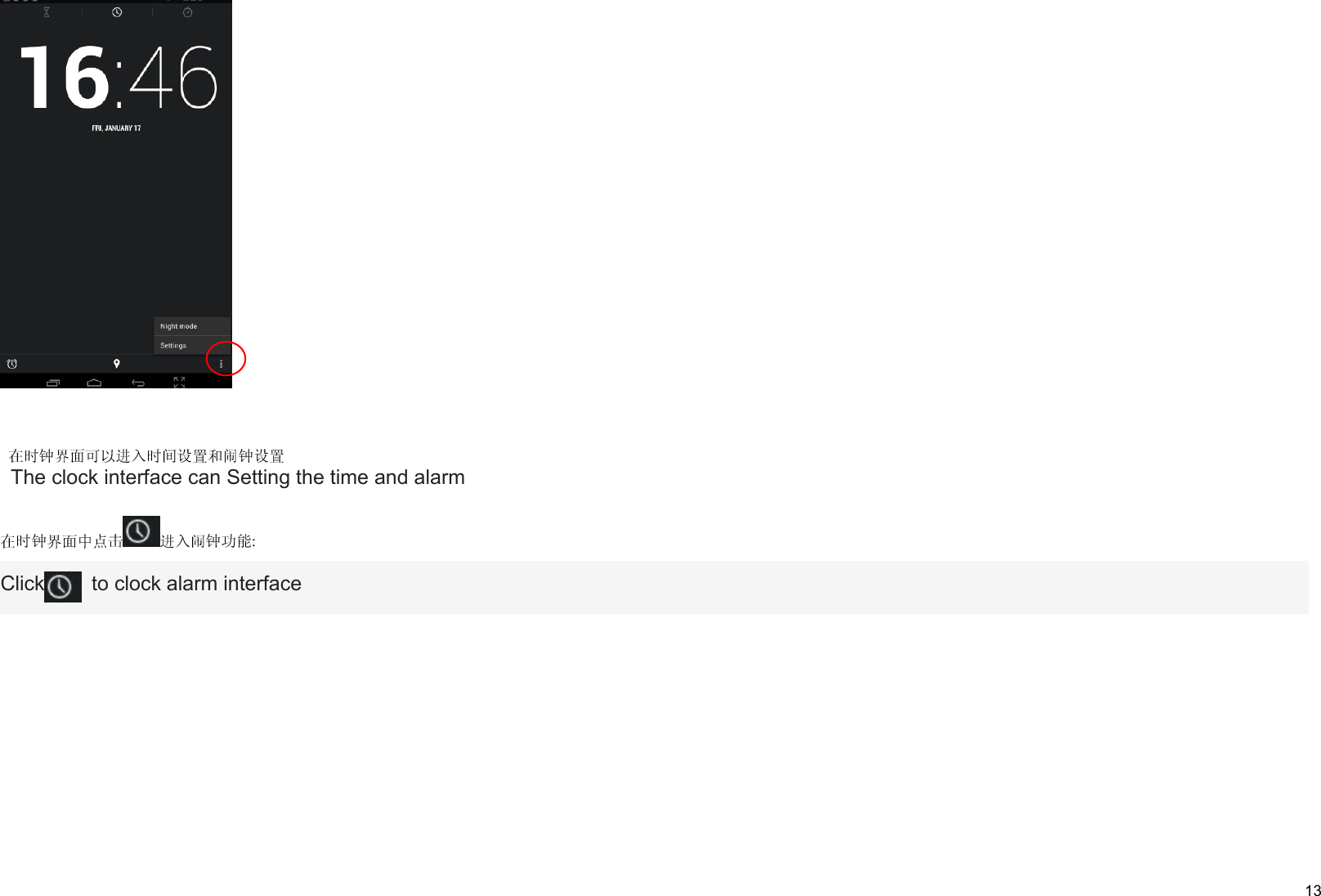     13     The clock interface can Setting the time and alarm  : Click   to clock alarm interface 