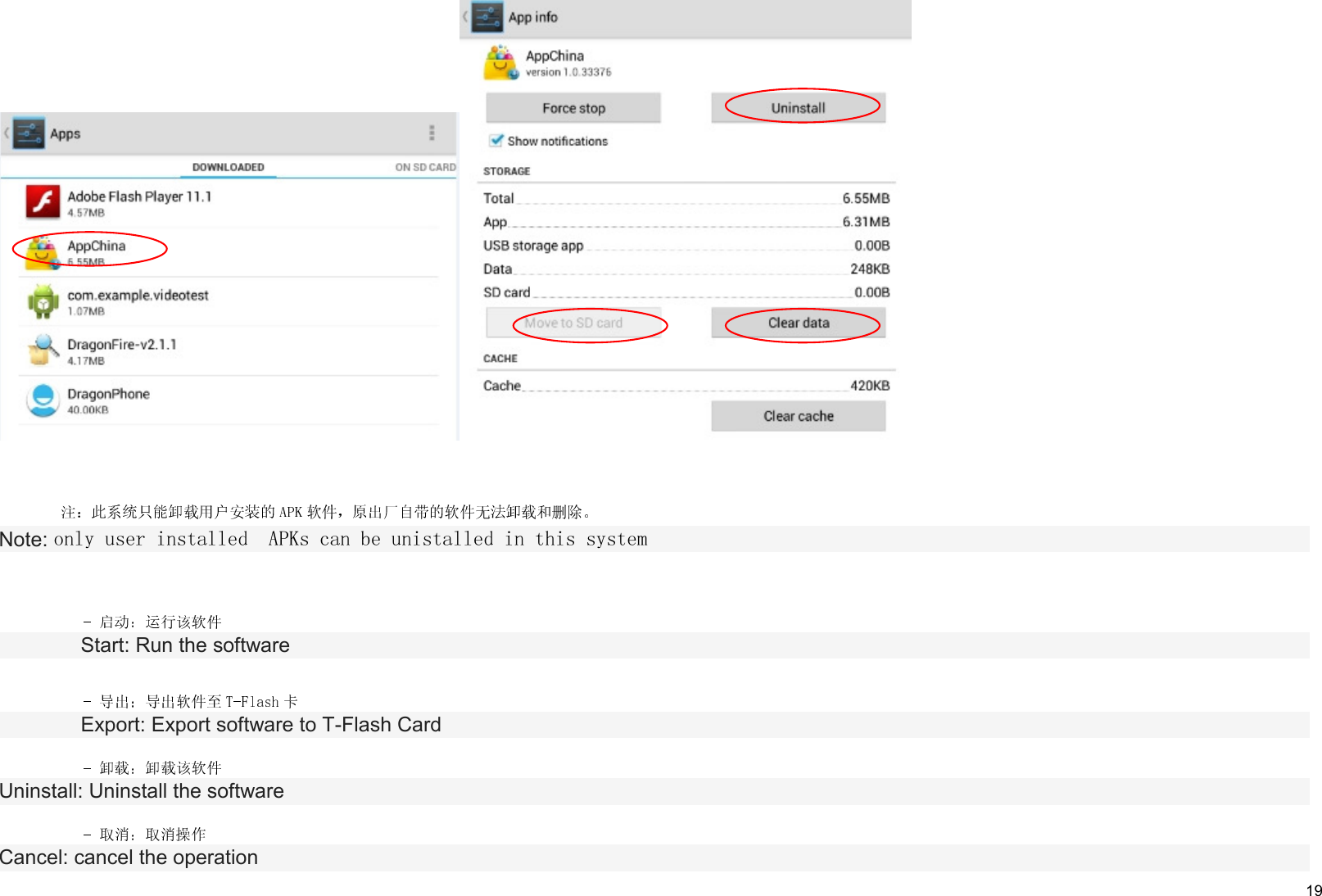     19 Note: only user installed  APKs can be unistalled in this system  Start: Run the software Export: Export software to T-Flash Card Uninstall: Uninstall the software Cancel: cancel the operation 