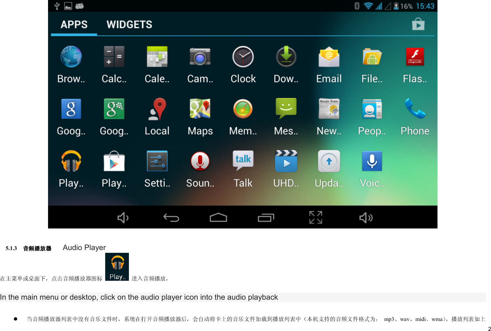     2       5.1.3           Audio Player In the main menu or desktop, click on the audio player icon into the audio playback    mp3 wav midi wma