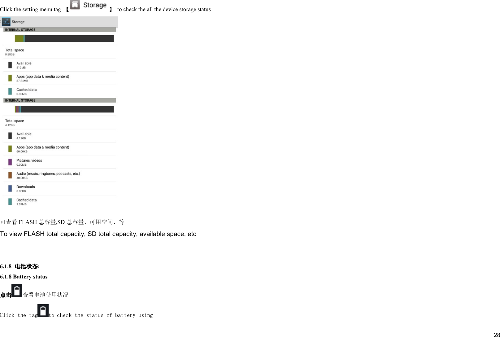     28 Click the setting menu tag    to check the all the device storage status   FLASH ,SD  To view FLASH total capacity, SD total capacity, available space, etc   6.1.8  : 6.1.8 Battery status 