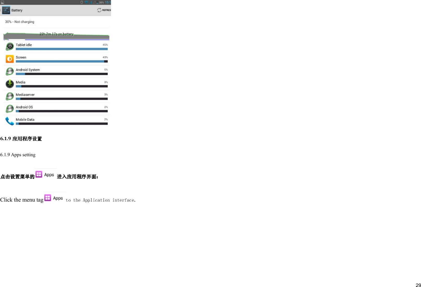     29 6.1.9  6.1.9 Apps setting  Click the menu tag  