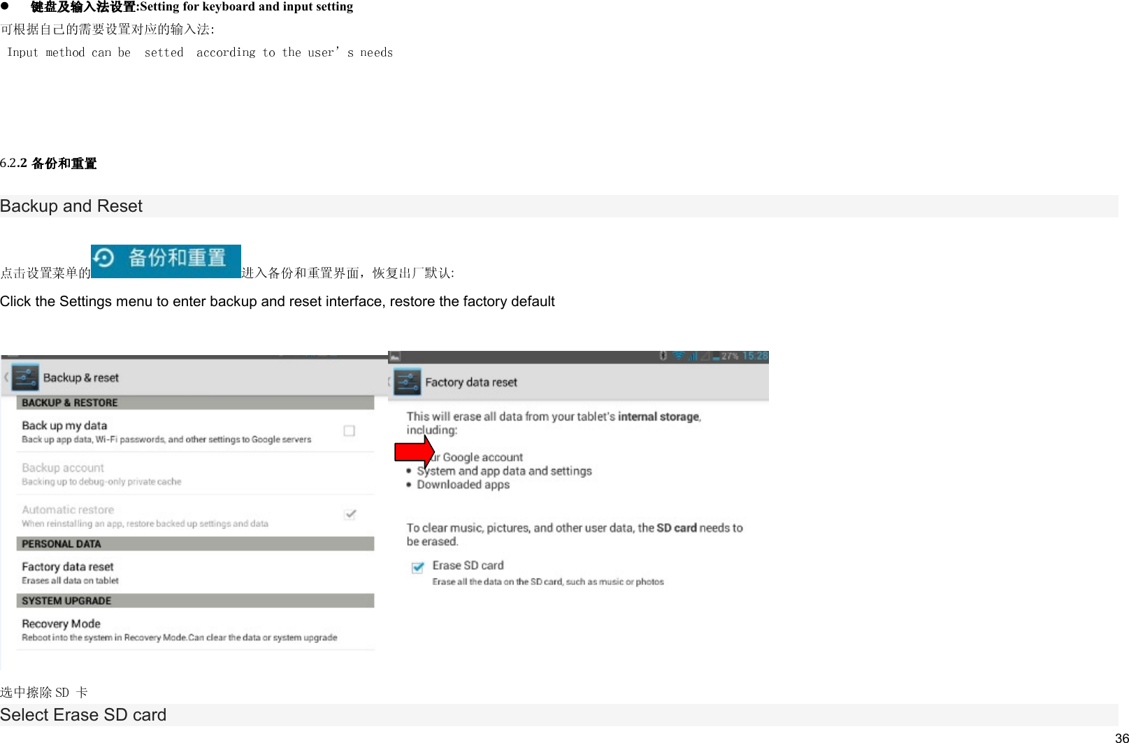     36   :Setting for keyboard and input setting   6.2.2  Backup and Reset  : Click the Settings menu to enter backup and reset interface, restore the factory default Select Erase SD card 