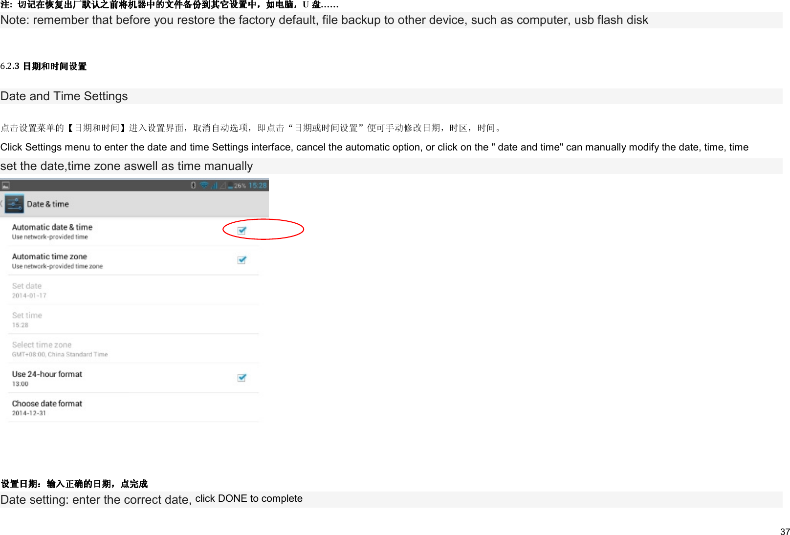     37 :  U …… Note: remember that before you restore the factory default, file backup to other device, such as computer, usb flash disk  6.2.3  Date and Time Settings   Click Settings menu to enter the date and time Settings interface, cancel the automatic option, or click on the &quot; date and time&quot; can manually modify the date, time, time set the date,time zone aswell as time manually   Date setting: enter the correct date, click DONE to complete  