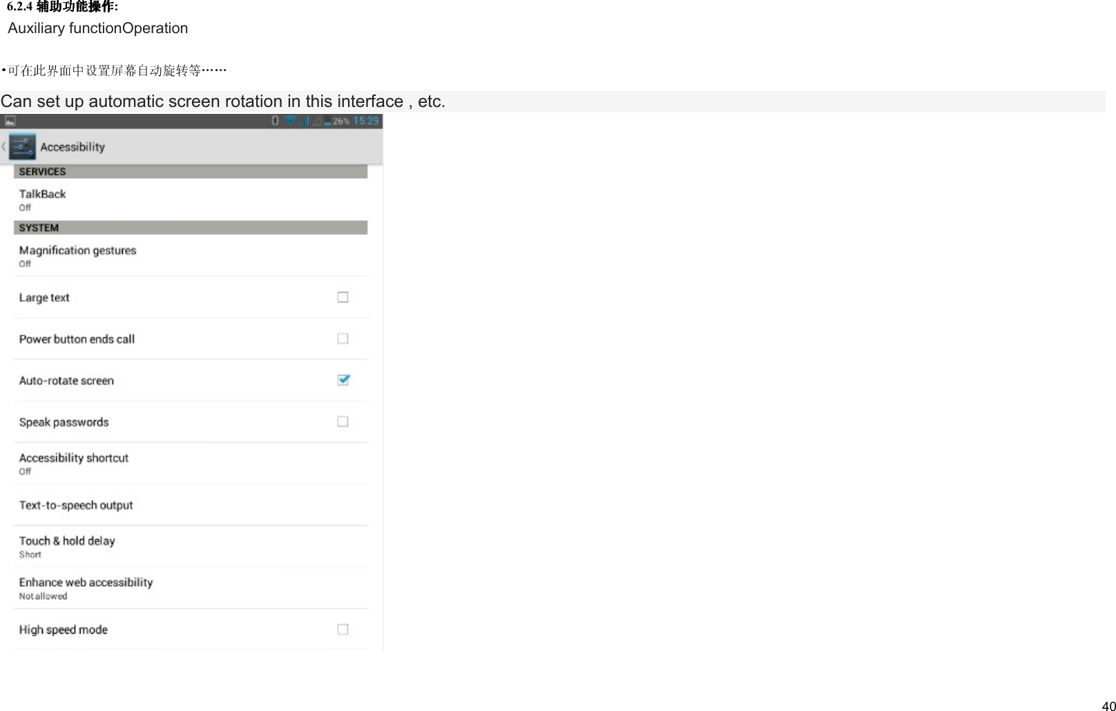     40   6.2.4 : Auxiliary functionOperation  Can set up automatic screen rotation in this interface , etc.  