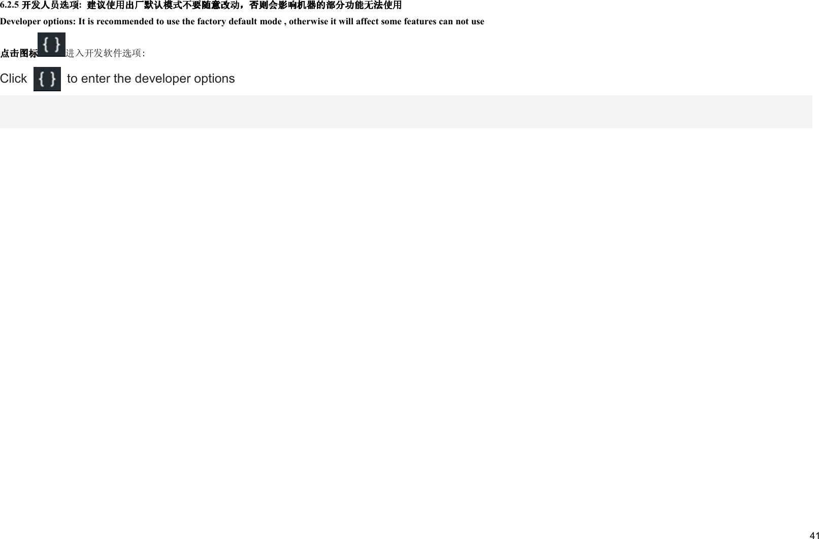     41  6.2.5 :   Developer options: It is recommended to use the factory default mode , otherwise it will affect some features can not use   Click    to enter the developer options   