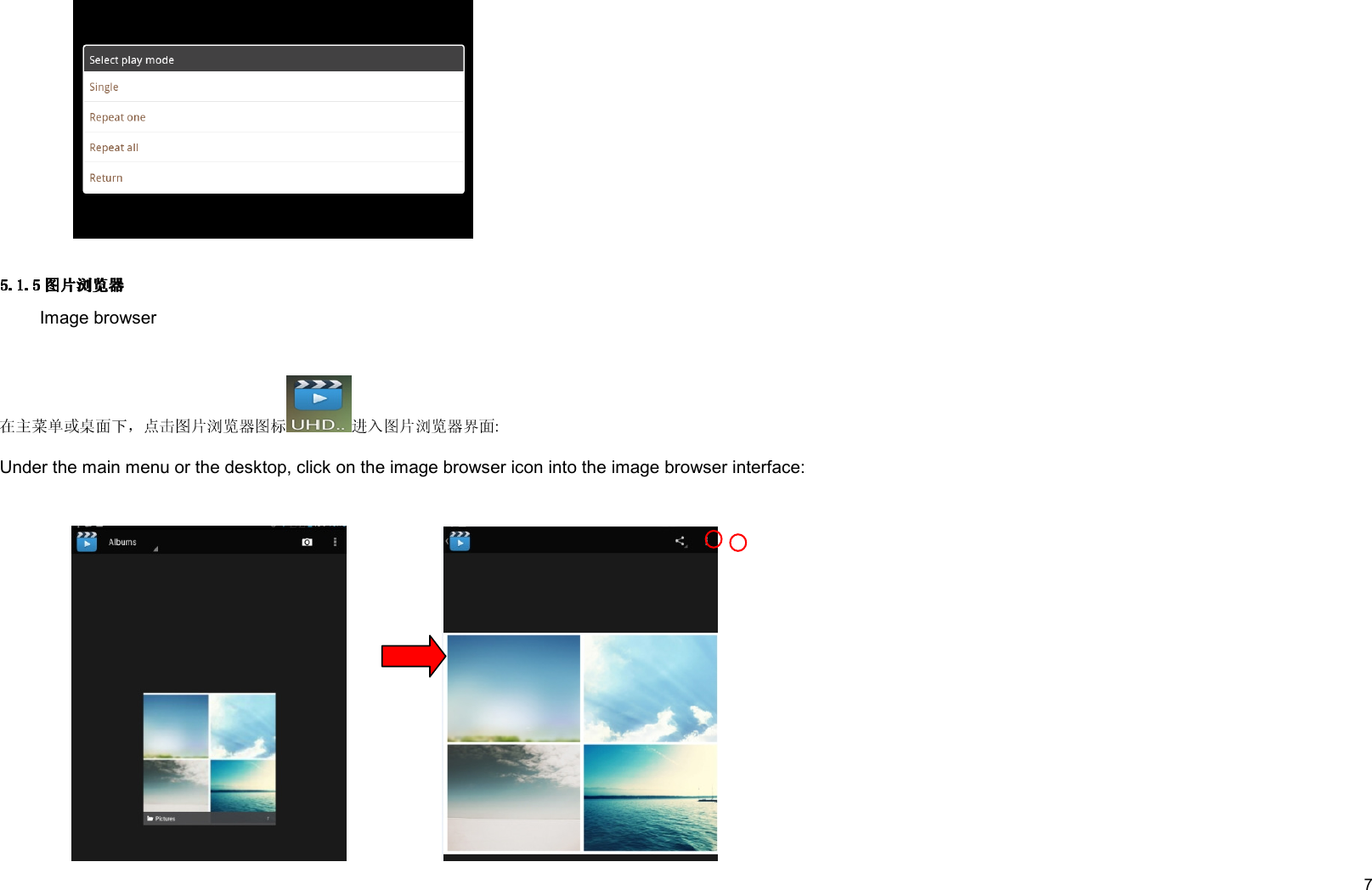     7          Image browser : Under the main menu or the desktop, click on the image browser icon into the image browser interface: 