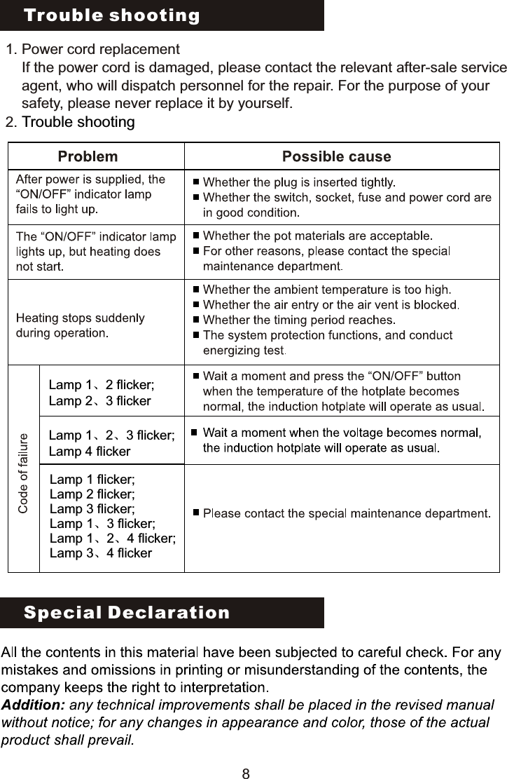 Trouble shooting Special Declaration1. Power cord replacement    If the power cord is damaged, please contact the relevant after-sale service     agent, who will dispatch personnel for the repair. For the purpose of your    safety, please never replace it by yourself.2. Trouble shooting8Lamp 1、2、3 flicker; Lamp 4 flickerLamp 1、2 flicker; Lamp 2、3 flickerLamp 1 flicker;Lamp 2 flicker;Lamp 3 flicker;Lamp 1、3 flicker;Lamp 1、2、4 flicker;Lamp 3、4 flicker 