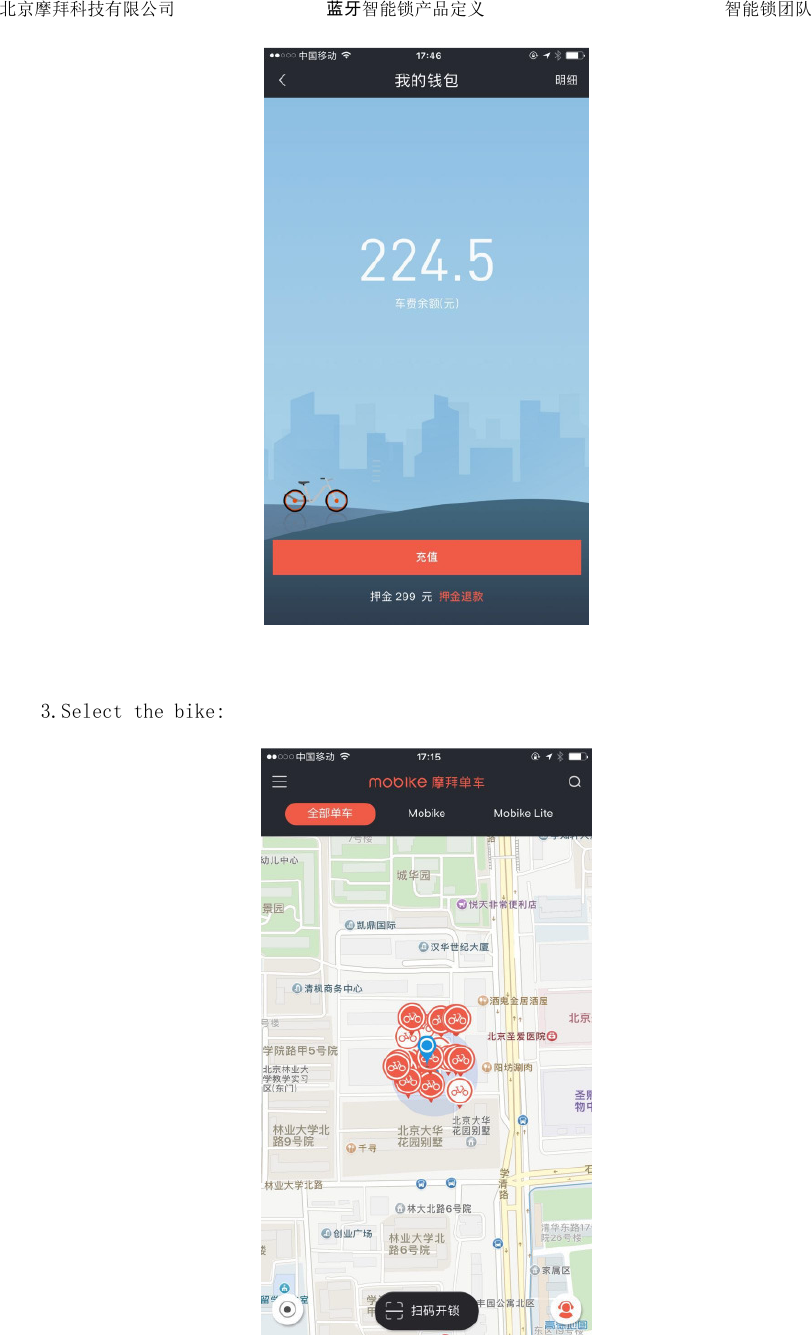 北京摩拜科技有限公司 蓝牙智能锁产品定义   智能锁团队   3.Select the bike:  