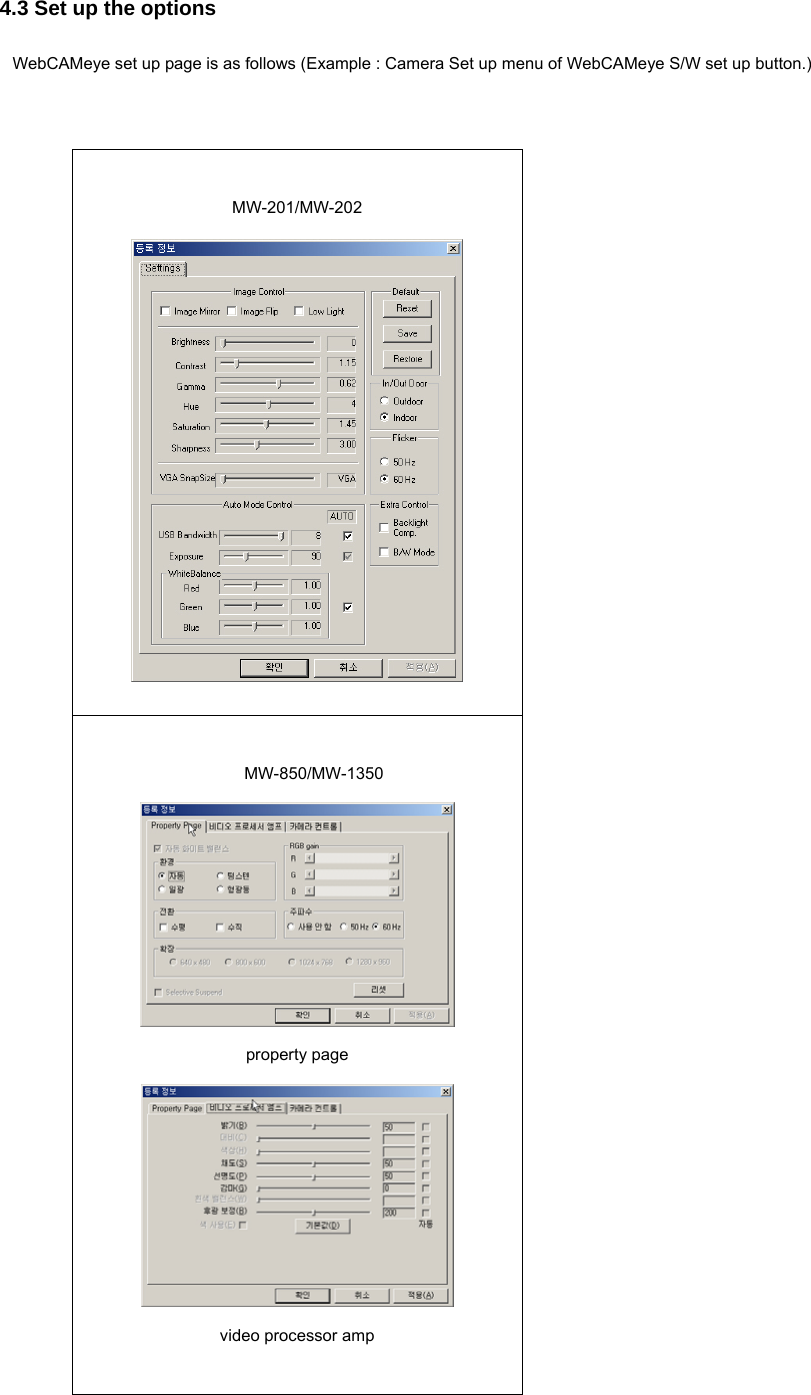 4.3 Set up the options WebCAMeye set up page is as follows (Example : Camera Set up menu of WebCAMeye S/W set up button.)   MW-201/MW-202  MW-850/MW-1350   property page  video processor amp 