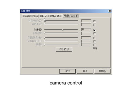  camera control   