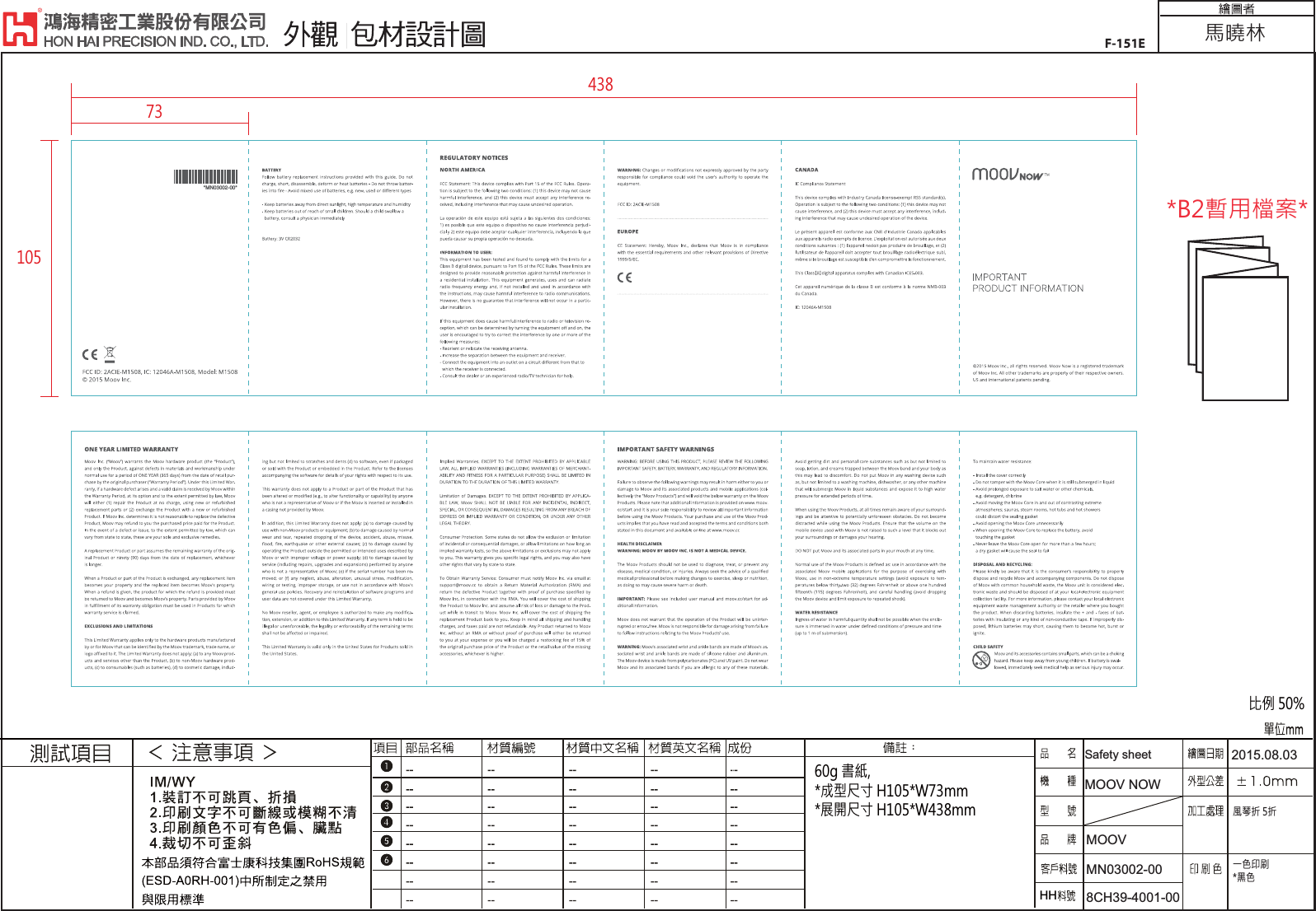 F-151E 榓㚰㝾ᷧ剙⍗&infin;溸剙8CH39-4001-00MN03002-00MOOVHH2015.08.03MOOV NOW%㚒䔏㩻㠯Safety sheetJ㛟䴀ㇷ❲Ⱑ⯟+:PPⰼ敲Ⱑ⯟+:PP㮻ὲ梏䐛㉿㉿*MN03002-00*