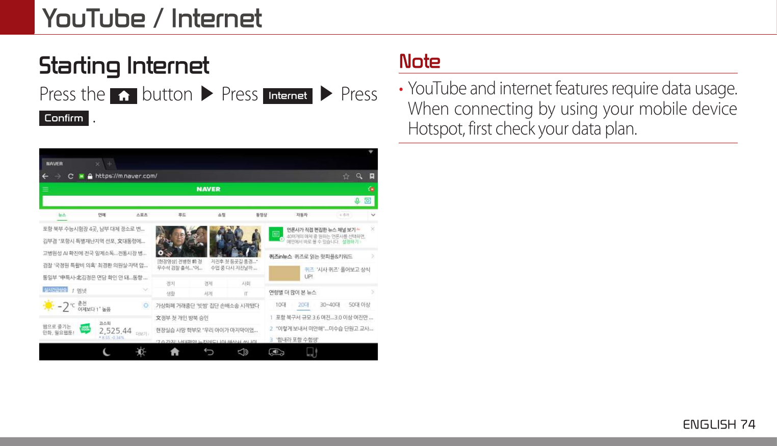 YouTube / Internet ENGLISH 74 Starting InternetPress the   button ▶ Press Internet ▶ Press Confirm .Note• YouTube and internet features require data usage. When connecting by using your mobile device Hotspot, first check your data plan.