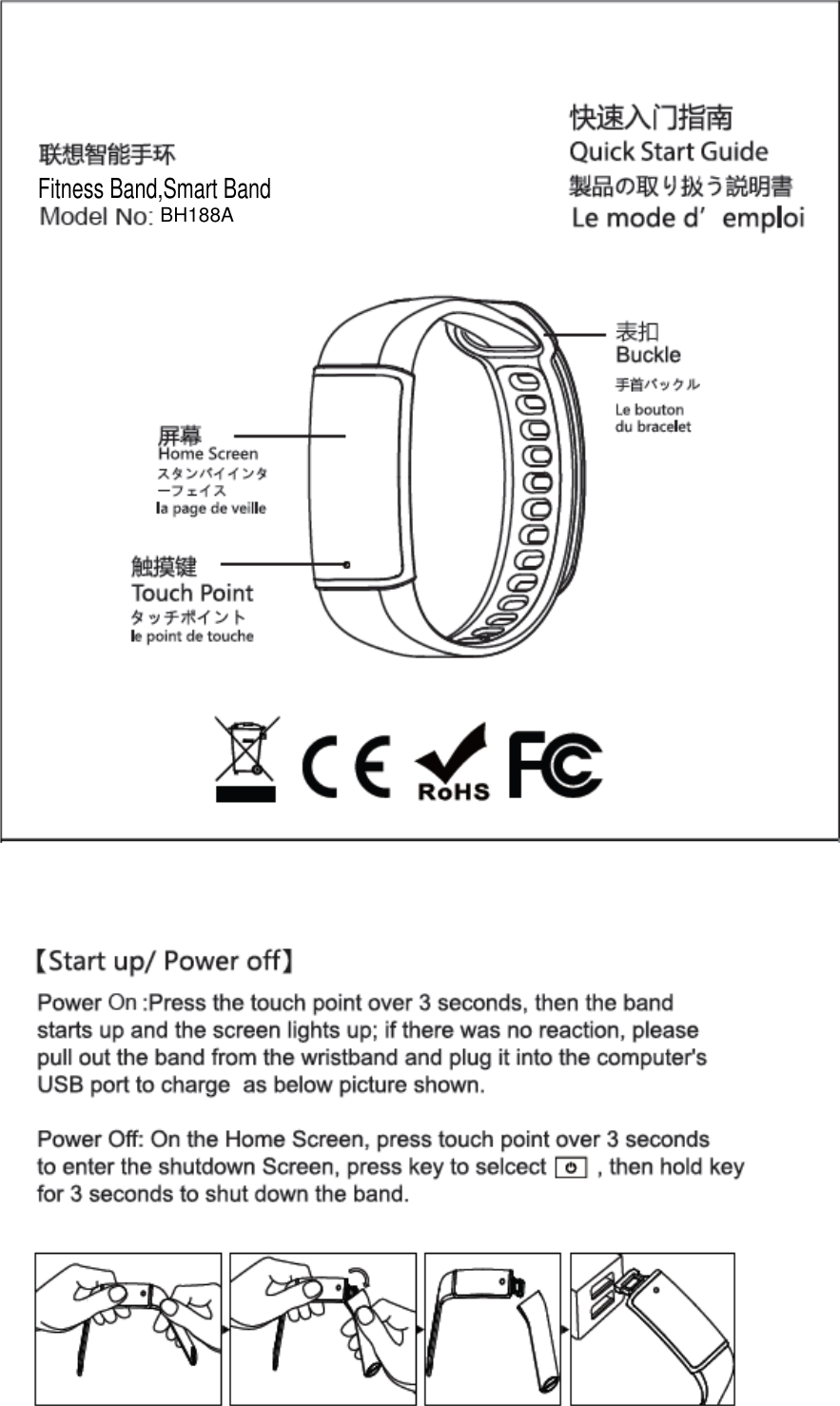 Page 1 of MPOW TECHNOLOGY BH188A Fitness Band, Smart Band User Manual 