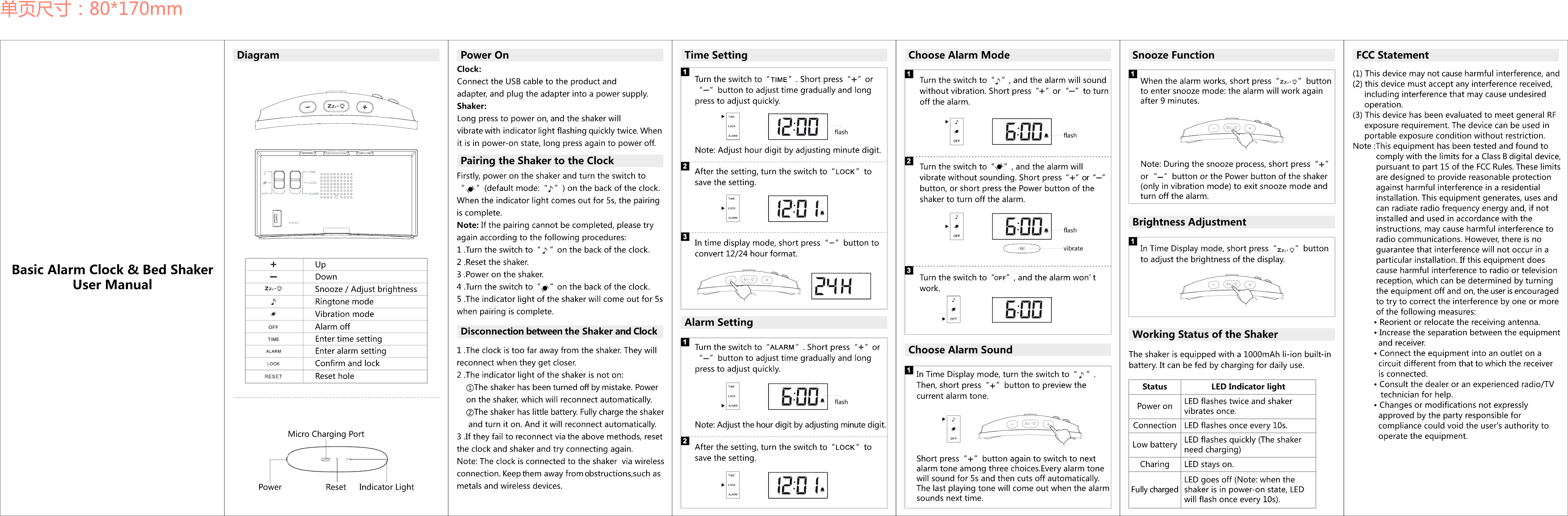 MPOW TECHNOLOGY HM347A Vibrating Alarm Clock User Manual 314c 181126