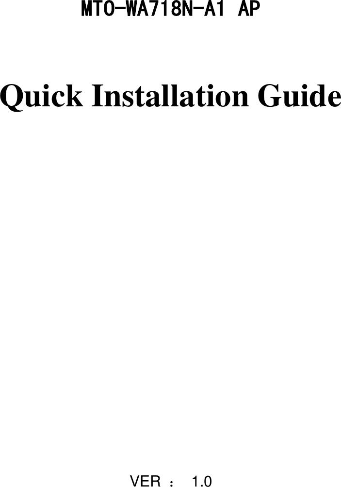       MTO-WA718N-A1 AP   Quick Installation Guide                       VER  ： 1.0          