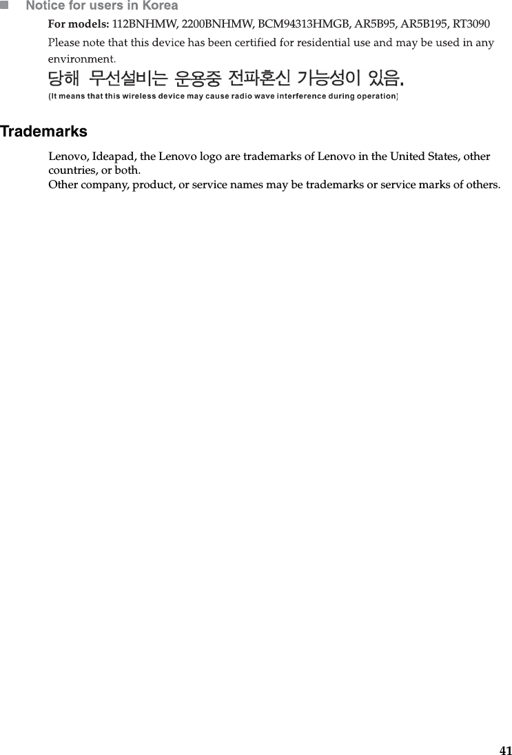 41TrademarksLenovo, Ideapad, the Lenovo logo are trademarks of Lenovo in the United States, other countries, or both. Other company, product, or service names may be trademarks or service marks of others. For models: 112BNHMW, 2200BNHMW, BCM94313HMGB, AR5B95, AR5B195, RT3090