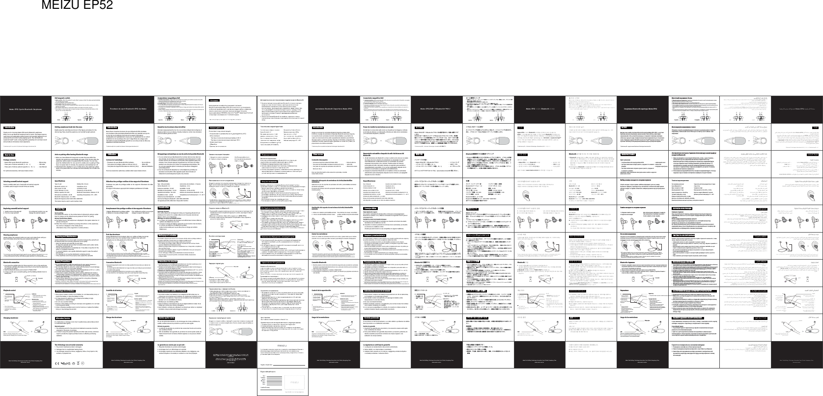 LLR˳ϥ΍ϭΛ3ΔϣΩϘϣϲΗϟ ΍ϭΔοΎϳέ ϟ΍ΔγέΎϣ ϣ˯Ύϧ Λ΃ωΎϣ Ηγϼ ϟΔϳϟ ΎΛ ϣϟ΍Meizu E P52ϥΫϷ΍ΔϋΎϣ γέΎϳ ΗΧ΍ϰ Ϡϋϙϟ΍ ˱έϛηΙϭΗϭϠΑΔ ϳϧ ϘΗϡϋ ΩΗωΎϣΗ γϼϟˬϥ ΫϷ΍ϝΧ΍Ω˯΍Ω Ηέϻ΍ΏγΎϧ ΗϟΙϭΗϭ ϠΑΔϳ ϧϘ ΗϡϋΩ ΗϲΗϟ ΍EP52ϥΫϷ΍ΔϋΎ ϣγϡϳ ϣλ ΗϡΗΎϬϠ ϛηΩ΍ΩέΗ γ΍ϰϠ ϋΎϬ ΗέΩϘΑίϳ ϣΗ Ηϕϧ όϟ΍ϝϭΣΔ ϓΎϔ ϠΑΎ ϫΩϳϭί ΗϡΗΙ ϳΣΔο Ύϳέ ϟ΍ΔγέΎϣ ϣ˯Ύϧ Λ΃ΔΣ΍έϟΎΑϙέϭόηϥϳγΣΗϟˬέϳϳϐΗϟ΍ϭϝ΍ΩΑΗγϼϟΔϠΑΎϗΔϳϠΧ΍Ωϟ΍ΔϋΎϣγϠϟΔϣΎϋΩΑΓΩϭί ϣϭˬϲϠλϷ΍ϭCSR 8645ϥϣ˷ϝϛ ϟϲΗϭλί ϳϣέΗΔϳ ϣίέ΍ϭΧΎϬΑϥ ΃ΎϣϛΔ οΎϳ έϟ΍ϙ ΗγέΎϣ ϣΩϧϋϕ ϓ΍ϭΗϟ ΍ϭΔϳΗϭ λΔΑέΟ ΗϡΩϘ ΗϭˬϲϟΎ όϟ΍Ρϭοϭϟ ΍ϭ˯΍έΛϟΎΑϡ γΗϳΕϭ λΝΎΗϧ ·ϥϣο ΗQualcomm® aptX TMϙγ΍ϭΣϊ ϳϣΟ ΑΎϬ όϣεϳ ΎόΗ ΗΔοΎ ϳέϟ΍Δ γέΎϣϣ˯Ύ ϧΛ΃ωΎ ϣΗ γϼϟMeiz u EP52ΙϭΗϭϠΑϥΫϷ΍Δ ϋΎϣγΓϭΑόϟ΍ΕΎϳϭΗΣϣΔϳϟ ΎΛϣ ϟ΍Meizu EP52Ιϭ ΗϭϠΑϥ ΫϷ΍ΔϋΎϣ γ ΔοΎϳέϟ΍ΔγέΎϣϣ˯ΎϧΛ΃ωΎϣΗγϼϟΓΩΎϣϥ ϣΔϋϭϧ λϣϟ ΍ϥΫϷ΍Δϳ ΎϓΩϥ ϣΝ΍ϭί΃ΔΛϼΛ ΓέϳΑϛϭΔρ γϭΗϣϭΓέϳϐ λϡΎΟ Σ΄Αϥϭ ϛϳ Ϡϳ γϟ΍ϥϣΔϋϭϧ λϣ ϟ΍Δϳ ϠΧ΍Ω ϟ΍ΔϋΎ ϣγϟ ΍ΔϣΎ ϋΩϥϣΝ΍ϭί΃ΔΛ ϼΛ ΓέϳΑϛϭΔρ γϭΗϣϭΓέϳϐ λϡΎΟ Σ΄Αϥϭ ϛϳ Ϡϳ γϟ΍ϥϭϛ ϳϠϳ γϟ΍ϥ ϣΔϋϭϧ λϣα ϳϛ USBϝΑΎϛ ϡΩΧΗγϣϟ΍ϝϳϟΩ .www.meizu.com/e nΏϳϭ ϟ΍ϊϗϭϣΓέΎϳ ίΑϝο ϔΗˬΔ ϳέΎϳ ΗΧϻ΍ΕΎ ϘΣ Ϡϣ ϟ΍ϰϠ ϋωϼρϼϟϲγϳρΎϧϐϣϟ΍ϝϭϫΡΎΗϔϣΕϭλϟ΍ϝ ϳϐ ηΗϲ ϓϡϛ ΣΗ ϟ΍ϥΫϷ΍ΔϋΎ ϣγ˯΍Ω Ηέ΍ΎϣϬ ϧ΃υΣϻΡΎ ϳΗέϻΎΑέό ηΗϥ΃ϰ ϟ·Ύϣ ϫέϳϭΩΗ ΑϡϗϡΛˬ ϥϳϧ ΫϷ΍ϝΧ΍Ωϕ ϓέΑΔϳϠ Χ΍Ωϟ΍Ε ΎϋΎϣ γϟ΍ϊ οϰϧϣϳϟ΍ΎϣϬϳ΃ϭϯέγϳϟ΍ΎϣϬϳ΃ϥΎΣοϭΗϥϳΗϣϼόΑϥΎΗϣϠόϣϝΩΑΗ γ΍ϭ΃ϥΫϷ ΍ΓΎϧ ϗϝΧ ΍Ωϰϟ·ϕ ϓέΑΔϳ ϠΧ ΍Ωϟ ΍ΕΎϋΎ ϣγ ϟ΍ϊ ϓΩ΍ϥ ΫϷ΍ϰϠ ϋΎ ˱ϣΎϣ ΗΔ ϘΑ ρϧ ϣϥΫϷ΍Δ ϳΎ ϓΩϥ ΃ϥϣΩ ˷ϛ΄ ΗˬΕϭλϟ΍έ ϳϬΟϥϣΩ ϳίϣ ϟ ϥϳϧΫϷ΍ϝ Χ΍Ωϡίϼϟ΍ϥ ϣέΑϛ΃ϕ ϣόΑΔ ϳϠΧ΍Ω ϟ΍ΕΎϋΎ ϣγϟ΍ϊ οΗϻΏγΎ ϧϣΝϭίΑϥΫϷ΍ϲ ΗϳΎϓ ΩϥΫϷ΍ΔϋΎϣ γϙϠ γϥϣΏΣ γΗϻΎϣ ϫέ͋ϭΩϡΛϥϳ ϳΟέΎΧ ϟ΍ΎϣϬ ϳϠϛ ϳϫϙγϣ ΃ˬϥΫϷ΍ΔϋΎϣ γΔϟ΍ίϹ ΔϳϠ Χ΍Ωϟ ΍ΔϋΎϣ γϟ ΍ϥΫϷ΍Δϳ ΎϓΩΔ ϣΎϋΩϝ΍ ΩΑΗ γ΍ϕϓέΑϥΫϷ΍Δ ϳΎϓΩΔϟ΍ίΈΑϡ ϗ 1ΓΩϳΩ ΟϥΫ΃ΔϳΎϓΩϊ ο 2ϙϧϛϣϳˬΔΣ΍έϟ΍ϥϣΩϳίϣΑέϭόηϠϟΔϳϠΧ΍Ωϟ΍ΔϋΎϣγϟ΍ΔϣΎϋΩέϳϳϐΗέϣΣϷ΍ϥϳ ϧϭϠϟ΍ϥ ϳΑΏϭΎϧ ΗϟΎΑν ϣϭϳ ΙϭΗϭϠΑϥ΍έΗ ϗ΍˯ΎϧΛ΃ϕ έίϷ΍ϭΔϳϠ Χ΍Ωϟ ΍ΔϋΎϣ γϟ ΍ϥΫϷ΍Δϳ ΎϓΩΔ ϣΎϋΩέ ΎϳΗ Χ΍ϙΑγΎϧϳϱΫϟ΍ϡΟΣϟΎΑΔϳϠΧ΍Ωϟ΍ΔϋΎϣγϟ΍ϭϥΫϷ΍ΔϳΎϓΩΕΎϣΎϋΩϥϣΎ˱ΟϭίέΗΧ΍ρΑ οϟΎ ΑιΧη ϟ΍ϥΫ΃ϡ ΟΣϊϣΔ Αγ Ύϧϣ ϟ΍Δϳ ϠΧ΍Ω ϟ΍ΔϋΎ ϣγ ϟ΍ΔϣΎ ϋΩΏγ ΎϧΗ Ηϥ΃ΏΟ ϳϯέΧ΃˱ΓέϣΔ ΑϠ όϟ΍ϰ ϟ·ϥΫϷ΍Δ ϋΎϣ γωΎΟέ·ϥϣωϭϧ λϣ ϟ΍α ϳϛϟ ΍ϲ ϓϪό οϭϭˬϝ ϛηϟ ΍ϲϓ ϥϳ Αϣ ϟ΍ϭ Σϧϟ ΍ϰ ϠϋΔ ϳΎϧ όΑ ΔΑϗέϟ΍ρϳέηϑϠΑϙϳϠϋϯέγϳ ϟ΍ϭϰϧϣ ϳϟ΍Δ ϳϠ Χ΍Ωϟ΍Ε ΎϋΎϣ γϟ΍ϭϥΫϷ΍Δ ϋΎϣ γϙϠ γϝΧΩ΃ˬϙ ϟΫΩό ΑϥϭϛϳϠϳγϟ΍+-Εϭλϟ΍ϯϭΗ γϣϊϓέρϐ οΓΩϣϟϝϭρ ϣρϐο ϲϟΎΗϟ΍ϊρϘϣϟ΍ϥϳΗϳϧΎΛϊρϘϣ ϟ΍ϝϭρϣρ ϐο ϲϟΎΗ ϟ΍ϲϠϳϱΫ ϟ΍ ϑΎϘϳ·ϝϳϐηΗ˳ϥ΍ϭ Λ 3ΓΩ ϣϟϝϭρϣρ ϐο ϰϠϋΩέϟ΍Δ ϣϟΎϛ ϣΩϭέϭϝΎΣϲϓρ ϐοϟ΍ ΔϳϔΗΎϬϟ΍ΔϣϟΎϛϣϟ΍ΓΩ΍έϭΔϣϟΎ ϛϣϟϝϭρ ϣϟ΍ρϐ οϟ΍ ΔϳϔΗΎϬϟ΍ΔϣϟΎϛϣϟ΍˯ΎϬϧ·νϓέΔϣϟΎ ϛϣϟ΍ϰ ϠϋΩέϟ΍Ωό ΑΝϭΩίϣϟ΍ρϐ οϟ΍ ΔϋΎϣγϑΗΎϬϟ΍ϥϳΑϝϳΩΑΗϟ΍ΔϳϔΗΎϬϟ΍ϥΫϷ΍ϲϘϳγϭϣϊρϘϣϝϳϐηΗ˯ΎϧΛ΃ρϐοϟ΍ ϲΗϭλϊρ Ϙϣϝϳ ϐηΗΕ ϗ΅ϣϑΎϘ ϳ·Εϭλϟ΍ϯϭΗ γϣνϔ Χρϐο ϊρϘϣϟ΍ϥϳΗϳϧΎΛΓΩϣϟϝϭρϣρϐο ϕΑΎγϟ΍ϝΑϗϱΫϟ ΍ϊρϘϣϟ΍ϝϭρ ϣρϐο ϕΑΎγϟ΍USBϥΎΗϋΎ γϥΣη ϟ΍ΕϗϭϥΫϷ΍ΔϋΎ ϣγϥΣ ηϝϳϐηΗϟ΍ϑΎϘϳ·˭ϥΣηϟ΍ΩϧϋΕΑΎΛέϣΣ΃ϥΣηϟ ΍ϝΎϣΗ ϛ΍ΩϧϋϑϗϭΗϳ γϭΎ˱Ηϗ΅ϣϲ Ηϭλϟ ΍ϊρϘ ϣϟ΍ϑΎ ϘϳϹνό ΑΑΎϣ Ϭοό ΑΔϳϠ Χ΍Ωϟ΍ΕΎ ϋΎϣγ ϟ΍ϝϳ λϭΗΑϡ ϗΔϳΗϭ λϟ΍ϊρ ΎϘϣ ϟ΍ϲϓϡϛ ΣΗϟ ΍ 1ϕ΋Ύϗ ΩαϣΧΩ όΑΎ ˷˱ϳ΋ΎϘϠΗίΎϬΟϟ΍ϝϳϐηΗργϭϷ΍έίϟ΍ϡ ΩΧΗ γ΍ˬΕϭλ ϟ΍ϝϳϐ ηΗϑΎ ϧ΋Η γϻ ΔϣϟΎϛϣϟ΍˯ΎϬϧϹΔϳϠΧ΍Ωϟ΍ΕΎϋΎϣγϟ΍ϝϳλϭΗΑϡϗΕΎϣ ϟΎϛ ϣϟ΍ϲ ϓϡϛΣ Ηϟ΍ 2ϝϳλϭΗέ ΑϋΔϣ ϟΎϛ ϣϟ΍˯Ύ Ϭϧ·Ωό ΑϰϘϳ γϭϣϟ΍ϝ ϳϐη Ηϑϧ΄ Ηγϳί ΎϬΟϟ ΍ϥΈϓˬϰ Ϙϳγϭϣ ϟ΍ϝϳ ϐηΗ˯Ύ ϧΛ΃Δϣ ϟΎϛ ϣϰϠϋΩέϟ ΎΑΕϣ ϗ΍Ϋ· ΔϳϠΧ΍Ωϟ΍ΕΎϋΎϣγϟ΍ΙΩΣϷ΍Ε΍έ΍ΩλϹ΍ϭ6.5έ΍Ω λϹ΍ˬMeizuϰϘϳ γϭϣϟ ΍ϝϐη ϣϥϣΔϣϭϋ Ωϣϲγ ϳρΎϧ ϐϣϟ ΍ϝϭϫΡΎΗϔ ϣΓίϳϣ ϲϓϝϭϫέϳ Λ΄ΗΓίϳ ϣέΑϋϰ Ϙϳγϭ ϣϟ΍ϝϳ ϐηΗ ϟΕϗ΅ϣ ϟ΍ϑΎϘ ϳϹ΍ϡϋΩΗϻΩ ϗϯέΧϷ΍Δϳ έΎΟΗ ϟ΍ΕΎϣ ϼόϟ΍ϥ ϣΕϼϐ ηϣϟ΍ν όΑ ργϭϷ΍έίϟ΍ϡ ΍ΩΧΗ γ΍ϙϧ ϛϣϳˬΔ ϟΎΣ ϟ΍ϩΫϫϥΫϷ΍ΔϋΎ ϣγϝ ϳϐη Ηϟ ˳ϥ΍ϭΛΙϼΛΓΩ ϣϟρ γϭϷ΍έίϟ΍ϰϠ ϋ˱ϼϳϭρρϐο΍ 1ϥ΍έΗϗϼ ϟΓίϫΎΟϥΫϷ΍Δ ϋΎϣγϥ ΃έΎϬ υϹϕέίϷ΍ϭέϣΣϷ΍ϥ ϳϧϭϠ ϟ΍ϥϳ ΑΏϭΎϧ ΗϟΎ Αέη΅ϣ ϟ΍νϣϭ ϳγ.&quot;MEIZU EP52ΔϋΎ ϣγΑϪϠϳ λϭ ΗΑϡϗϭΙϭΗϭϠΑΔ ϳϧϘΗϡϋΩ ϳϱΫϟ΍ίΎϬΟ ϟ΍ϝϳϐη Η΃ΩΑ΍ 2ϕέίϷ΍ϥϭϠ ϟ΍ϰϟ·νϣ΍ϭϟ΍έ η΅ϣϟ΍ϝϭΣΗ ϳϑϭ γϭˬϥ΍έΗ ϗϻ΍ΡΎΟϧΩϧ ϋέϳϔλΕϭλϕϠ ρϧϳγ 3ΕΑΎΛϟ΍ϥΫϷ΍ΎΗ ϋΎϣγΩϭ ΎόΗˬϕ ΋Ύϗ ΩαϣΧϥ ϭοϏϲ ϓϪϳ ϟ·ϯέΧ΃˱ΓέϣϊΟέ ΗϭΙϭ ΗϭϠΑϕΎρϧέ ΩΎϐΗΎϣ Ωϧϋ 1ϥ΍έΗϗϼϟΓίϫΎ Οϥϭϛ ΗγϥΫϷ ΍ΔϋΎϣ γϥΈϓˬΔ ϔϳ υϭϟ΍ϩΫ ϫΕϠη ϓ΍Ϋ·Ύϣ ΃ϯέΧ΃ ˱ΓέϣΎ˷˱ϳ΋ΎϘϠΗϥ΍έΗϗϻ΍ΓΩΎϋ·ϥ ϳϛ ϣΗϟΓ ΩΣ΍ϭΔϳϧ ΎΛΓΩ ϣϟρ γϭϷ΍έίϟ΍ϰϠ ϋ˱ϻϭρϣρϐ οϟ΍ϙ ϧϛ ϣϳϕ ΋ΎϗΩα ϣΧΩ όΑΎ˷˱ϳ΋ΎϘϠΗϥΫϷ΍ϲΗϋΎϣγϝϳϐηΗϑΎϘϳ·ϡΗϳγϓˬϕ΋ΎϗΩ10ΩόΑϥ΍έϗϹ΍ΙΩ Σϳϡϟ΍ Ϋ·ϲ΋Ύ ϘϠ Ηϟ΍ϥ΍έΗ ϗϻ΍ϥϳΗ ϘϳϗΩΩό Αϥ΍έ ΗϗϼϟΓίϫΎΟϥΫϷ΍Δ ϋΎϣγϥϭϛ ΗγˬϝϭϣΣϣ ϟ΍ϙϔΗΎ ϫϰϠϋΙϭΗϭϠΑϝ ϳρόΗΩ όΑ 2ϕ΋ΎϗΩαϣΧΩόΑΎϬϠϳϐηΗϑϗϭΗϳγϭ.Qualcomm Technologies International, LtdΔϛέηΕΎΟΗϧ ϣΩΣ΃Qualcomm aptXέΑ Ηόϳϡ΍ΩΧ Ηγϻ΍Δ Ϙϳέ ρMeizu Tech Building, Technology &amp; Innovation Coast,  Zhuhai, Guangdong, Chinawww.meizu.com/enΙϭΗϭ Ϡ Αϝ Ύλ Η΍ϥΫϷ΍ΔϋΎ ϣγϥ ΣηϥϭϓϭέϛϳϣϝϳλϭΗϟ΍ϝλϔϟ΍ΕΎϔ λ΍ϭ ϣ ϟ΍ΙϭΗϭϠ ΑϕΎρ ϧΓέΩΎϐϣΩ όΑϲ ΋Ύ ϘϠ Ηϟ΍ϥ΍έΗ ϗϻ΍ΓΩΎ ϋ·ϥΫϷ΍ϝΧ΍Ωωϭϧ ϟ΍4.1ΙϭΗϭ ϠΑέ΍Ω λ·ρ΍ϭϲϠϠ ϳϣ10ΓέΩϗϰ λϗ΃ϡϠϣ10ϝ˷ϐηϣϟ΍έρϗΔϋΎγέϳΑϣ΃ϲϠϠϳϣ130 ΔϳέΎρΑϟ΍ΔόγϝΑϳ γϳΩ42 ϥϭϓϭέϛ ϳϣ ϟ΍Δϳ γΎγ Σρ΍ϭϲϠϠϳϣϝΑϳγϳΩ4~6ΙϭΗϭϠΑ ϟ΍ΝέΧΓέΩϗίΗέϫΎΟϳϣ2483aίΗέϫΎΟϳ ϣ2400ΙϭΗϭ ϠΑϟ ΍ΩΩέΗϕΎρ ϧΔϳϟϭΩΔ ϣυ ϧϣϲϓϭ οό ϟ΍ΔϟϭΩ ϟ΍ϲϓϪ ϣ΍ΩΧ Ηγ΍ϥ ϛϣ ϳίΎϬΟ ϟ΍΍Ϋ ϫΕΎϋΎγ8ΔϳέΎρΑϠϟΔϳϠϳϐηΗϟ΍ΓέΗϔϟ΍ϡϭ΃32ΔϗϭΎόϣϟ΍ϝΑϳ γϳΩ93ΔϳγΎγΣϟ΍ίΗέϫϭϠϳϛ20ίΗέ ϫ 20ΩΩέΗϟ΍ϡ10ΙϭΗϭϠΑϟ΍έΑϋϝϘϧϟ΍ΔϓΎγϣaΔϳϭ ΋ϣΔΟέ Ω0ϝϳϐ ηΗ ϟ΍˯Ύϧ Λ΃Γέ΍έΣϟ΍ΔΟέΩΔϳϭ ΋ϣΔΟέ Ω45ΔϧΎϳλϟ΍ϭϑϳυϧΗϟ΍ϥΎϣϷ΍ΕΎ ρΎ ϳΗ Σ΍ΓΩϳ ϔϣ΢ ΋Ύλ ϧΔϳέ ΎρΑ ϟ΍ϥ΄ ηΑΕ΍έϳ ΫΣ ΗϊϳΑ ϟ΍Ω όΑΎ ϣΔϣΩ Χϥϣϵ΍ϥ΍έΗ ϗϻ΍ΔϣϠ ϛϡ΍ΩΧ Ηγ΍˯Ύ ΟέϟΎ ϓˬ3.0ϥϣϡΩ ϗ΃ΙϭΗϭϠ Αϥ΍έΗϗϻϝϭ ϣΣϣ ϟ΍ίΎ ϬΟϟ΍ϰ ϠϋΙϭ ΗϭϠΑέ΍Ω λ·ϥΎ ϛ΍Ϋ·.&quot;0000έΎϔλ΃Δό Αέ΃ϲ ϫϭϥ΍έΗϗϼϟΔϧ ϣϵ΍Δϳ ο΍έΗϓϻ΍έϭέ ϣϟ΍Εϭλϟ΍ϯϭ Ηγ ϣΔϳ έΎρ Αϟ΍ϯϭ Ηγϣν έϋϡΎυ ϧΑϝϣ όΗϲ Ηϟ΍ϑΗ ΍ϭϬϠ ϟϡΎυ ϧϟ΍Δϟ ΎΣρ ϳέηϲ ϓϥΫϷ΍ΔϋΎ ϣγΔϳ έΎρ ΑϯϭΗγ ϣνέϋϡ Ηϳ ΃.iOSϝϳϐηΗϟ΍ϯϭΗγ ϣνέϋϡΗ ϳγˬϥΫϷ΍Δϋ ΎϣγϲϓΓ ΩϭΟϭϣϟ ΍έ΍έίϷ΍ϰϠϋρϐ οϟΎΑΕϭ λϟ΍ϯϭΗ γϣρΑ οΩόΑ ΏΔϧϳ όϣϑΗ ΍ϭϫϰϠ ϋΔϣϭϋΩ ϣϥϭϛ ΗϻΩϗΓίϳϣ ϟ΍ϩΫ ϫϝϭϣΣϣ ϟ΍ϑΗ ΎϬϟ΍ϲ ϓΕϭλ ϟ΍ϥΎϣ οϲϟΎ ΗϟΎ ΑϭˬΓέϭΎΟϣ ϟ΍ΎϬ ΋΍ίΟ΃ϭϥΫϷ΍ΔϳΎ ϓΩϥϳ Αϡϛ Σϣϟ ΍ϝΎλ Ηϻ΍ϥϣοϳΔϳΎϧόΑΔϧΎϳλϟ΍ΫϳϔϧΗΕϭλϟ΍Γ ΩϭΟϥϳ γΣΗϥΫϷ΍ϲΗ ϳΎϓ ΩϭΔϳϠ Χ΍Ωϟ΍Ε ΎϋΎϣ γϟ΍Δ ϓΎυ ϧϭϑΎϔ ΟϰϠϋυ ϓΎΣ ϑΟΗΎ ϬϛέΗ΍ϡ ΛϕϓέΑΎϬ ϠγϏ΍ Ίϓ΍Ω˯Ύ ϣϲϓΎ ϬόοϭΎ ϬΗϟ΍ίΈ ΑϡϗˬϥΫϷ΍ΔϧΎρΑϑϳυϧΗϟ ˱ϼϳϭ ρΎ˱Ηϗϭϝ ϣΎϛϝ ϛηΑ˯Ύ ϣϟ΍ϑ ΎϔΟϕ έϐΗ γϳΩ ϗϝϣΎ ϛϝϛη ΑϑΟ ΗΎϣΩ ϧϋϥΫϷ΍Δ ϳΎϓΩϡΩΧΗγ΍ ΔϳϠ Χ΍Ωϟ ΍ΔϋΎϣ γϟ΍ϭϥΫϷ΍Δ ϳΎϓ Ω΢γϣ ϟΎ˱ϔ ϳϔΧ΍˱έ˷Ϭρ˵ϣϡΩΧ Ηγ΍ˬϯϭ Ωόϟ ΎΑΔΑ ΎλϹ΍ϊϧ ϣϟ έϬρ ϣϰϠ ϋϱϭΗΣ ϳ˱ϻϭΣϛϡΩΧΗγΗϻˬϑϳυϧΗϠϟ ϥΫϷ΍ϲΗ ϳΎϓ ΩϝΩΑ ΗγΎ ϓˬϡϳ Ϡγϝϛ ηΑϥΫϷ΍Δ ϋΎϣ γϡ΍ΩΧ Ηγ΍έ ˷ΫόΗ΍Ϋ · Δϳρ ϐΗϪϠ ϣη ΗϻϝρϋΙϭ ΩΣϲϓΏ Αγ ΗϳΩϗϙ ϟΫϥϷΏΑ γϱϷΎϣϬ ϟ˷Ωό Ηϭ΃ϥ ΫϷ΍ϲΗ ϋΎ ϣγϙ ˷ϛϔ Ηϻ 1ϥΎϣοϟ΍˯Ύϣϟ ΍ϥϋϡ ΟΎϧ ϟ΍ϑ ϠΗ ϟ΍ϲρ ϐ ϳϻϥΎϣ οϟ ΍ϥ΄ΑΎ ˱ϣ ϠϋϪϓϼΗ·Ώ ϧΟΗϟίΎϬ ΟϠϟϝ΋΍ϭγ ϟ΍Δγϣϼϣ Α΢ϣγΗϻ 2ϥϣϝϗ ΃ϭ΃Δϳϭ ΋ϣΔ ΟέΩ75ϥϣέ Αϛ΃Δο ϔΧϧϣ Δόϔ ΗέϣΔ ρϳΣϣΓέ΍έΣΕΎΟέΩϲ ϓίΎϬΟϟ΍ϊ οΗϻ 3Δϳϭ ΋ϣΔΟέ Ω40-ϙϳϧ ϳϋϥ ϋ΍˱Ωϳό ΑίΎϬΟϟ΍έ η΅ϣ˯ΎϘΑ·ϰ ϠϋιέΣ΍ 4Ρϭϣγϣέ ϳϏˬ΍ΫϟϕΎϧ ΗΧ΍ΙϭΩΣϲϓΏΑ γΗΗϭϝλϔ ϧΗϥ΃ϥϛϣ ϳΓέϳϐλ˯΍ίΟ΃ϰ ϠϋΞΗϧϣ ϟ΍΍ΫϫϱϭΗΣϳ 5ίΎϬΟ ϟ΍΍Ϋ ϫϡ΍ΩΧ ΗγΎ ΑΕ΍ϭϧγ3ϥ ϣϝϗ΃ϝ Ύϔρ ϸϟϝΎρ ϋ΃ΙϭΩ Σϰϟ·ϱΩ΅ΗΩϗΔ ϳΩϋέ ϟ΍ϑλ΍ϭόϟΎ ϓΔϳΩϋέΔϔλΎϋΏϭ Αϫ˯ΎϧΛ΃ϲ ϓίΎϬΟϟ΍ϡΩ ΧΗγΗϻ 6Δϳ΋ ΎΑέϬ ϛϟ΍Δ ϣΩλ ϟ΍έρ ΧϟϪ ϣΩΧ Ηγ ϣν͋έόΗϭ΃ί ΎϬΟ ϠϟΩ΋΍ίϟ΍ώ ϳέϔΗϟ΍Ώ ΑγΗ ϳΩϘϓϻ·ϭΔϠ ϳϭρΓέΗϔϟϪϣ ΩΧΗ γΗϡϟ΍Ϋ·ίΎϬ Οϟ΍ϝϳϐ ηΗϑΎϘϳ·ϰ ϠϋιέΣ΍ 7ΔϳέΎ ρΑ ϟ΍ϑϼΗ ·ϲϓϥΣ ηϠ ϟmeizuϥΫϷ΍ΔϋΎϣ γ@ωϭϧϟ΍ϥϣϲ ϛϠγϼ ϟ΍ίΎϬ Οϥ΃ΩϧΗ γϣϟ΍΍Ϋ ϫΏΟϭϣ Α&gt;Meizu Thechnol ogy Co.,Ltd@ΔϛέηϥϠ όΗϕϓ ΍ϭΗϟ΍ϥΎϳ Α .EU/53/ 2014ϪϳΟϭΗϟ΍ϊ ϣϕϓ΍ϭΗϣ&gt; ΔοΎϳέ ϟ΍ΔγέΎϣ ϣ˯ΎϧΛ΃ωΎ ϣΗγϼ ϟΔϳϟΎ Λϣϟ΍ϭΙϭΗϭ ϠΑΔϳ ϧϘΗϡϋΩ ΗϲΗϟ΍EP52www.meizu.comϲϟΎ Ηϟ΍ΕϧέΗ ϧϹ΍ϥ΍ϭϧϋϲ ϓϲΑϭέϭϷ΍ΩΎ ΣΗϻ΍ΕΎ ϬϳΟϭΗϊ ϣϕϓ΍ϭΗ ϟ΍ϥϼϋϹϝϣΎ ϛϟ΍ιϧ ϟ΍έϓϭΗ ϳ ϭ΃ϡ΍Ωρ λϻΎϬο ϳέό Ηϭ΃Δϳ έΎρ Αϟ΍ϙ ϓέυΣ ˵ϳΔΟ ϣΩϣϥϭϳ΃ϡϭϳ ΛϳϟΔϳέΎ ρΑϰϠϋϱϭΗ ΣϳΞΗϧϣ ϟ΍΍Ϋϫ 1έΎϧ ϟ΍ϲϓΎ Ϭόοϭϭ΃ϡΎ ρΗέ΍Γέ΍έ Σϟ΍ΕΎΟέΩϟΎ Ϭοϳέό ΗϡΩϋϰϠϋιέΣ ΍ˬΔϳέΎ ρΑϠϟέΎ Οϔϧ΍ΙϭΩΣϱΩΎ ϔΗϲϓΓΩϋΎ γϣϠϟ 2ϑϳΛϛϟ΍αϣηϟ΍˯ϭοϟϭ΃ΔόϔΗέϣϟ΍ΔΧϔΗϧϣΔϳέΎρΑϝΎϣόΗγ΍έυΣ˵ϳ3ϡΗϳΎϣϠΛϣΎϬόϣϝϣΎόΗϟ΍ίϭΟϳϻϭΔϳϠΣϣϟ΍ΔϳϣϳυϧΗϟ΍΢΋΍ϭϠϟ΍ϭϥϳϧ΍ϭϘϠ ϟΎ˱Ϙ ϓϭΔ ϳέΎρ Αϟ΍ϥϣιϠ ΧΗ 4Δϳϟίϧϣϟ΍ΕΎϔϠΧϣϟ΍ϊϣϝϣΎόΗϟ΍ϡΎϳ Ϙϟ΍ϙϟ ΫϑϼΧϰ Ϡϋιϧ ϟ΍ϡΗ ϳϡϟΎ ϣˬΎϬϟ ΍ΩΑΗ γ΍ϭ΃Δ ϳέΎρ Αϟ΍Δ ϟ΍ί·ϡΩϋϥ ϳϣΩΧΗγ ϣϟ΍ϰϠϋΏ Οϳ 5ΞΗϧ ϣϟ΍ϑ ϼΗ·ϰ ϟ·ϱΩ΅ϳ΍Ϋ ϬΑΓΩϣ ΗόϣΕ Ύόϳ ΑϣΔ ϟΎϛϭϰϟ·Ξ Ηϧ ϣϟ΍Ϋ Χ΃ϰΟέ˵ϳˬΓ ΩϭΟϟ΍ϝ ϛΎη ϣΏΑ γΑϑϠ Ηϭ΃ϝρ ϋΙϭΩΣϝ ΎΣϲϓϥΎϣ οϟ΍ΓέΗϓϊϳΑ ϟ΍ρϭέηϰϟ·ϪΑΔ ϠλΗϣϟ΍Ε ΎϘΣϠϣ ϟ΍ϭΞ Ηϧϣϟ΍ϥΎ ϣοΓέ ΗϓϊοΧΗ 1˯΍έηϟ΍ΓέϭΗΎ ϓϡϳΩ ϘΗϡϬ ϳϠ ϋΏΟϳˬϊ ϳΑ ϟ΍ΩόΑΎ ϣΔϣ ΩΧϭΞΗϧ ϣϟ΍ϥ Ύϣο ΑωΎΗϣΗγϻ΍˯ϼϣόϠϟϰϧγΗϳϲϛϟ 2ϝΎό ϓϭΣϧϰ Ϡϋ˯΍έηϟ ΍ϕϳΛϭ Ηϭ΃Δϳ ϠλϷ΍ϥΎϣ οϟ΍Ύ ϬϠ ϣη ϳϻΔϳϟ ΎΗ ϟ΍ΕϻΎ Σϟ΍˭ΞΗϧϣϟ΍ΔϧΎϳλϕλϠϣϑϠΗ 1˭ϪΑΡ˷έλϣ ϟ΍έϳϏϙϳϛ ϔΗϟ΍ϥϋΔ ϣΟΎϧϟ΍έ΍έοϷ΍ 2ϭ΃ˬΞΗ ϧϣϟ ΍ϝΧ΍Ωϰ ϟ·ΔΑέ Η΃ϭ΃ϝ΋Ύγϱ΃Ώέγ Ηϭ΃ˬϝΎϣϫϹ΍ϭ΃ˬϡ΍Ω ΧΗγϻ΍˯ϭγϥϋ΄η ϧΗέ΍έο΃ϱ΃ 3Δϳϧ ΩΑϟ ΍ΓϭϘϟ΍ϝ Ύϣό Ηγ΍ϭ ΃ˬΙΩ΍ϭΣ ϟ΍ϯΩΣ·Ώ Αγ Αέη΅ϣϟ΍ργϭϷ΍έί ϟ΍LLR3 segundosIntroducciónGracias por escoger los auriculares Bluetooth deportivos Meizu EP52El EP52 es un juego de auriculares intraaurales Bluetooth para hacer depor te. Los soportes de los auriculares de botón intercambiables y el protector de cuello con memoria de forma están especialmente diseñados para disfr utar del mejor ajuste y confort al practicar deportes. E l CSR 8645 y el algoritmo de codiﬁcación de audio Qualcomm®aptXTM garantizan un sonido rico y nítido y te proporcionan una música envolvente.Auriculares Bluetooth Deportivos Meizu EP52Contenido del paquete: • Auriculares deportivos Bluetooth Meizu EP52 • Tres pares de almohadillas auriculares de silicona (P, M, G) • Tres pares de soportes de auriculares de botón de silicona (P, M, G) • Bolsa de silicona  • Cable USB • Manual del usuarioPara ver más información sobre accesorios opcionales, consulta www.meizu.com/en.Conmutador magnético HallControl de la reproducciónLlevar los auricularesColoca con cuidado los auriculares de botón en los oídos y gíralos hasta que se sientan cómodos. Ten en cuenta que están marcados para distinguir el derecho del izquierdo.* Para disfrutar de más bajos, comprueba que las almohadillas auriculares se cierren perfectamente en los oídos. Introduce los auriculares de botón con cuidado en el canal del oído o sustituye las almohadillas auriculares por un par apropiado. No introduzcas los auriculares de botón demasiado profundamente en los oídos.* Para extraer los auriculares, sujeta las carcasas exteriores y gíralos con cuidado. No tires del cable del auricular.Sustitución del soporte de auriculares de botón/almohadilla auricular1.  Extrae con cuidado la almohadilla auricular.2.  Coloca una almohadilla auricular nueva.Para disfrutar de mayor comodidad puedes cambiar el soporte del auricular de botónParpadea alternativamente entre rojo y azul durante el emparejamiento BluetoothSelección del soporte de auriculares de botón/almohadillas auricularesSelecciona un par de soportes de auriculares de botón y almohadillas auriculares de tamaño apropiado.El soporte de auricular de botón apropiado debería ajustarse en el oído de manera precisa.Poner de vuelta los auriculares en su cajaEnrolla bien la correa del cuello (como se muestra en la imagen) y colócala en la bolsa de silicona. A continuación, introduce el cable de los auriculares y los auriculares izquierdo y derecho. •  Pulsación: Subir volumen •  Pulsación prolongada 2 segundos: Siguiente •  Pulsación prolongada: El que va a continuación del siguiente •  Pulsación prolongada 3 segundos: Apagado/Encendido •  Pulsación en caso de llamada entrante: Responder al teléfono •  Pulsación prolongada en caso de llamada entrante: Rechazar/colgar el teléfono •  Doble pulsación después de responder al teléfono: Cambiar entre teléfono y auriculares •  Pulsación mientras se reproduce música: Pausa/Reproducir una pista•  Pulsación: Bajar volumen•  Pulsación prolongada 2 segundos: Anterior •  Pulsación prolongada: El que va antes del anteriorUSBCarga de los auriculares (tiempo de carga: 2 horas)Iluminado en rojo mientras se carga; se apaga cuando está totalmente cargado1.  Control de la música: junta los auriculares de botón para poner en pausa la pista. El dispositivo se apagará automáticamente después de cinco minutos.* Para reanudar la reproducción, utiliza el botón del centro.2. Control de la llamada:junta los auriculares para colgar.* Si respondes a una llamada cuando se está reproduciendo música, el dispositivo reanudará la música después de colgar la llamada juntando los auriculares.* La función de conmutador magnético Hall es compatible con el reproductor de música de Meizu en la versión 6.5 y posteriores.* Algunos reproductores de otras marcas pueden no ser compatibles con la la característica de poner en pausa la música que se está reproduciendo a través de la función de efecto Hall. En ese caso, puedes usar el botón del centro.1.  Mantén pulsado el botón del centro durante tres segundos para encender los auriculares. El indicador parpadeará alternativamente en rojo y azul para mostrar que los auriculares están listos para emparejarse.2. Inicia el dispositivo Bluetooth y conéctalo a &quot;MEIZU EP52&quot;.3. Al emparejarlos correctamente, suena un pitido y el indicador que parpadea se ilumina en color azul ﬁjo.1.  Al salir del alcance de Bluetooth y volver a entrar en la zona en un plazo de menos de cinco minutos, los auriculares se emparejan de nuevo automáticamente. Si falla esta función, los auriculares se pueden emparejar transcurridos cinco minutos. Puedes pulsar de manera prolongada el botón del medio durante un segundo para permitir el emparejamiento automático. Si no se han emparejado después de 10 minutos, los auriculares se apagarán automáticamente.2. Después de desactivar Bluetooth en tu teléfono móvil, los auriculares estarán listos para emparejarse después de dos minutos y se apagarán después de cinco minutos.* Qualcomm aptX es un producto de Qualcomm Technologies International, Ltd.Cómo se usaMeizu Tech Building, Technology &amp; Innovation Coast, Zhuhai, Guangdong, Chinawww.meizu.com/enConexión BluetoothCarga de los auricularesMicrófonoJuntar SepararEspeciﬁcacionesEmparejado automático después de salir del alcance del BluetoothTipo: Intraaural Versión Bluetooth: 4.1Potencia máxima: 10 mWDiámetro de la unidad: 10 mmCapacidad de la batería: 130 mAhSensibilidad del micrófono: -42 dBPotencia de salida de Bluetooth: -6~4 dBmBloque de frecuencias de Bluetooth: 2400 MHz~2483 MHzEste dispositivo se puede usar en todos los estados miembrosDuración de la batería: 8 horas Impedancia: 32 Ω Sensibilidad: 93 dB Frecuencia: 20 Hz - 20 kHzDistancia de transmisión de Bluetooth: 10 mTemperatura de funcionamiento: 0 °C ~ 45 °CLimpieza y mantenimientoPrecauciones de seguridadConsejos útilesAdvertencias acerca de la bateríaServicio postventaEmparejamiento seguro:Si la versión de Bluetooth del dispositivo móvil para el emparejamiento Bluetooth es anterior a 3.0, utiliza la contraseña de seguridad &quot;0000&quot; para el emparejamiento. Pantalla de nivel de la batería/volumen:a: El nivel de la batería de los auriculares se muestra en la barra de estado del sistema de los teléfonos con iOS.b: Al ajustar el volumen pulsando los botones de los auriculares, se muestra el volumen en el teléfono móvil. (Puede que esta función no sea compatible con algunos teléfonos).Un mantenimiento cuidadoso puede asegurar una conexión ajustada entre las orejeras y las partes adyacentes, con lo que se asegura la calidad del sonido. •  Mantén los auriculares de botón y las almohadillas auriculares secos y limpios.•  Para limpiar las almohadillas auriculares, quítalas y sumérgelas en agua tibia. Lávalas con cuidado y deja que se sequen.•  Utiliza las almohadillas auriculares cuando estén completamente secas. Es posible que el agua tarde bastante tiempo en evaporarse completamente.•  Para prevenir infecciones, utiliza un desinfectante para lavar los auriculares de botón y las almohadillas auriculares.•  Para la limpieza, no utilices desinfectantes que contengan alcohol.•  Si no se pueden usar los auriculares de manera apropiada, sustituye las almohadillas auriculares.1.  No desmontes ni alteres los auriculares por ningún motivo, ya que se puede producir una avería no cubierta por la garantía.2. No permitas que entren en contacto líquidos con el dispositivo para evitar daños. La garantía no cubre los daños por agua.3. No expongas el dispositivo a entornos de alta/baja temperatura (&gt; 75 °C o &lt; -40 °C).4. Mantén el indicador del dispositivo alejado de los ojos.5. Este producto contiene partes pequeñas, que podrían desprenderse y producir un peligro por asﬁxia. Por lo tanto, no es apropiado para niños de menos de 3 años.6. No uses el dispositivo durante una tormenta. Las tormentas pueden producir fallos en el dispositivo y que haya riesgo de descargas.7. Apaga el dispositivo si no se ha usado durante mucho tiempo. En caso contrario, una sobrecarga puede dañar la batería.*  Declaración de Conformidad, Por la presente, [Meizu Thechnology Co.,Ltd.] declara que el tipo de equipo de radio [Auriculares Bluetooth Deportivos Meizu EP52] cumple con la Directiva 2014/53/EU.*  El texto completo de la declaración UE está disponible en la siguiente dirección de Internet: www.meizu.com1. Este producto contiene una batería incorporada de Li-ion. No la desmontes, no la golpees y no la expongas al fuego.2. Para ayudar a evitar una explosión, no expongas la batería a altas temperaturas ni a luz solar intensa.3. No uses una batería hinchada.4. Elimina la batería conforme a la legislación y las normas locales. No la trates como residuo doméstico sin clasiﬁcar.5. A no ser que se especiﬁque lo contrario, los usuarios no deben extraer ni sustituir la batería. Hacerlo puede dañar el producto.Si se produce un mal funcionamiento o un daño debido a problemas de calidad, lleva el producto a un distribuidor autorizado.Período de garantía1. El período de garantía para el producto y los accesorios anexos está sujeto a las condiciones de compra. 2. Para poder disfrutar de la garantía del producto y el servicio postventa, los clientes necesitan proporcionar la factura de compra original o una validación de compra efectiva.Lo siguiente no está bajo la garantía:1. La etiqueta de mantenimiento del producto está dañada.2. Daños debido a un desmontaje no autorizado.3. Cualquier daño causado por un mal uso, negligencia, entrada de líquidos o suciedad, accidentes o esfuerzos físicos.IndicadorBotón del centroLLR3 secondsВСТУПДякуємо вам за вибір спортивної Bluetooth-гарнітури Meizu EP52. EP52 – це вставні внутрішньоканальні навушники, призначені для спорту. Кабель, який з’єднує навушники між собою, запам’ятовує форму і, у поєднанні зі змінними «вушками» забезпечує чудову посадку і комфорт використання навушників під час спортивних занять. Підтримка кодеків CSR 8645 та Qualcomm® aptX™ гарантує насичене і чисте звучання і забезпечує неперевершені враження від прослуховування музики.Спортивна Bluetooth-гарнітура Meizu EP52Зміст упаковки: • Спортивна Bluetooth-гарнітура Meizu EP52 • три пари силіконових насадок (малого, середнього та великого розмірів) • три пари силіконових опорних «вушок» (малого, середнього та великого розмірів) • силіконовий чохол • кабель USB • інструкція користувачаІнформацію щодо додаткових аксесуарів можна знайти за адресою www.meizu.com/en.Магнітний перемикач ХоллаУправління Як носити навушникиОбережно вставте навушники у слуховий прохід і повертайте до тих пір, поки вони не сядуть належним чином, щоб забезпечити найвищий рівень комфорту. Зверніть увагу на те, що на навушники нанесене маркування «правий» (R) та «лівий» (L). * Щоб отримати потужніші низькі частоти при прослуховуванні, переконайтесь, що насадки щільно «сидять» у слуховому каналі; обережно просуньте їх далі у канал або замініть на насадки відповідного розміру. УВАГА: не просовуйте насадки занадто глибоко у слуховий канал, оскільки це може призвести до внутрішніх травм та погіршення слуху. * Щоб зняти навушники, візьміться пальцями за їх корпус і обережно витягніть навушники із вух, повільно повертаючи їх. Не витягуйте навушники тримаючи їх за кабель.Заміна насадок та опорних «вушок»1. Обережно зніміть насадки 2. Надіньте нові насадкиДля забезпечення найкращого комфорту при використанні гарнітури ви можете також замінити опорні «вушка». Поперемінно блимає червоним та синім кольором під час Bluetooth-з’єднанняВибір розміру насадок та опорних «вушок»Оберіть насадки і опорні «вушка» найбільш підходящого для вас розміру. Правильно підібрані у відповідності до анатомічних особливостей ваших вушних раковин насадки та «вушки» забезпечать найкращі враження від прослуховування музики. Як повернути навушники у чохолОбережно згорніть нашийний шнур як показано на рисунку нижче і помістіть навушники у силіконовий чохол. Після цього вставте у нього кабель і самі навушники. •  Коротке натискання:       збільшення гучності  •  Довге натискання протягом 2 с:збільшення гучності•  Довге натискання:пропуск наступної композиції і перехід далі •  Довге натискання протягом 3 с:  увімкнення/вимкнення•   Натискання при вхідному викликові:  прийняти виклик•  Довге натискання при вхідному викликові: відхилити виклик/завершити розмову•  Подвійне натискання після прийому виклику: переключення між телефоном та навушниками•  Натискання під час прослуховування: відтворити/поставити на паузу•  Коротке натискання:  зменшення гучності•  Довге натискання протягом 2 с: перехід до попередньої композиції•  Коротке натискання:  пропуск попередньої композиції іперехід на композицію назадUSBТривалість заряджання навушників становить 2 години.Під час заряджання індикатор постійно світиться червоним кольором і гасне при повній зарядці. 1. Управління відтворенням музики: з’єднайте навушники між собою для того, щоб поставити музику на паузу. Пристрій автоматично вимкнеться через 5 хвилин.* Щоб відновити відтворення музики, натисніть на середню кнопку на ПУ.2. Управління телефонними викликами: з’єднайте навушники між собою для того, щоб завершити розмову.* Якщо ви приймаєте виклик під час програвання музики, навушники автоматично продовжать програвати музику після того, як ви завершите телефонну розмову шляхом з’єднання навушників між собою.* Функція магнітного перемикача Холла підтримується програмою для відтворення музики Meizu music player версії 6.5 та вище.* Деякі програми для відтворення музики сторонніх виробників можуть не підтримувати управління відтворенням музики за допомогою магнітного перемикача Холла. У такому разі, використовуйте середню кнопку ПУ.1.  Натисніть і утримуйте середню кнопку на пульті управління протягом 3 секунд для увімкнення навушників. Індикатор почне поперемінно блимати червоним та синім кольором, що свідчить про готовність навушників до з’єднання. 2.  Увімкніть Bluetooth-пристрій і виконайте підключення до «Meizu EP52». 3.  У разі успішного з’єднання ви почуєте звуковий сигнал, а індикатор перестане блимати і почне постійно світитись синім кольором. 1.  Якщо ви виходити із зони покриття Bluetooth, а потім – через 5 хвилин – повертаєтесь до неї, навушники автоматично підключаються до Bluetooth-пристрою. Якщо ця функція не спрацьовує, навушники будуть готові до з’єднання через 5 хвилин. Ви можете, довгим (протягом 1 с.) натисканням на середню кнопку ПУ активувати функцію автоматичного повторного з’єднання. Якщо з’єднання не відбулось на протязі 10 хвилин, навушники автоматично вимкнуться.2. Після вимкнення функції Bluetooth на телефоні навушники будуть готові до з’єднання через 2 хвилин і автоматично вимкнуться через 5 хвилин.* Qualcomm aptX – продукт компанії Qualcomm Technologies International Ltd. ВИКОРИСТАННЯMeizu Tech Building, Technology &amp; Innovation Coast, Zhuhai, Guangdong, Chinawww.meizu.com/enBluetooth-з’єднанняCarga de los auricularesМікрофонЗ’єднайте Роз’єднайтеТехнічні характеристикиАвтоматичне повторне з’єднання після виходу за межі радіусу покриття BluetoothТип: внутрішньоканальніВерсія Bluetooth: 4.1Макс. потужність: 10 мВтДіаметр динаміка: 10 ммЄмність акумулятора: 130 мА*годЧутливість мікрофону: -42 дБВихідна потужність Bluetooth: -6~4 дБмДіапазон частот Bluetooth: 2400 МГц~2483 МГцДаний пристрій може використовуватись у всіх країнах-членах ЄС. Тривалість роботи від акумулятора: 8 годин Опір: 32 ОмЧутливість: 93 дБВідтворювані частоти: 20 Гц – 20 кГцВідстань покриття Bluetooth: 10 метрівДіапазон робочих температур: 0°C ~ 45°CЧИСТКА ТА ОБСЛУГОВУВАННЯВКАЗІВКИ ЩОДО БЕЗПЕКИКОРИСНА ІНФОРМАЦІЯЗАСТЕРЕЖЕННЯ ЩОДО АКУМУЛЯТОРНОЇ БАТАРЕЇПІСЛЯПРОДАЖНЕ ОБСЛУГОВУВАННЯЗахищене з’єднання:Якщо версія Bluetooth телефону, який ви використовуєте для з’єднання з навушниками, нижча за 3.0, застосовуйте стандартний пароль «0000» для з’єднання. Рівень заряду акумулятора/рівень гучності:а).Рівень заряду акумулятора відображається у системній стрічці стану телефонів, що працюють на операційній системи iOSб). При регулюванні рівня гучності шляхом натискання на кнопки на корпусі навушників рівень гучності відображається на екрані мобільного телефону. (Ця функція може не підтримуватись певними телефонами). Належне обслуговування навушників забезпечує надійне з’єднання їх компонентів і, таким чином, забезпечує високу якість звучання.•  Забезпечуйте чистоту та сухість навушників та насадок і «вушок»•  Щоб почистити вушні насадки, зніміть їх і помістіть у теплу воду; обережно промийте їх і висушіть•  Використовуйте вушні насадки лише після їх повного висихання; пам’ятайте, що для повного висихання може знадобитись достатньо багато часу•  Для запобігання інфекцій при протиранні навушників та насадок використовуйте несильний дезінфікуючий засіб•  При чистці навушників і насадок не використовуйте дезінфікуючі засоби, що містять спирт•  Якщо неможливо далі використовувати навушники, замініть насадки.1.  Не розбирайте і не вносіть зміни до конструкції навушників з будь-яких причин, оскільки це може призвести до несправності, на яку не поширюється гарантія виробника.2.  Уникайте контакту рідини з навушниками, щоб запобігти їх пошкодженню, оскільки гарантія не поширюється на несправності, спричинені проникненням та/або контактом з рідиною. 3.  Уникайте використання навушників у екстремальних температурах (&gt; 75°С або &lt; -40°С).4.  Не підносьте індикатор близько до своїх очей.5.  Даний пристрій містить мілкі деталі, які можуть від’єднуватись і представляти собою небезпеку ковтання. Таким чином, навушники не повинні використовуватись дітьми віком менше 3 років.6.  Не використовуйте навушники під час бурі та грози. Грози можуть призвести до виходу пристрою з ладу або удару блискавки/струму.7.  Якщо ви не використовуєте навушники протягом тривалого часу, вимикайте їх. Недотримання такої умови може призвести до надмірного розряду і, відповідно, виходу акумулятора з ладу. *  Декларація відповідності: Компанія Meizu Thechnology Co.,Ltd. цим завіряє і гарантує, що радіообладнання, яке представляє собою даний виріб (спортивна Bluetooth-гарнітура Meizu ЕР52), повністю відповідає Директиві ЄС 2014/54/EU.*  Повний текст декларації відповідності ЄС можна знайти на офіційній веб-сторінці компанії за адресою www.meizu.com1. Даний виріб містить вбудовану літій-іонну акумуляторну батарею. Не намагайтесь розбирати, ударяти або іншим чином впливати на батарею або класти її у вогонь!2. Для уникнення можливого вибуху, не піддавайте акумуляторну батарею впливу високих температур або інтенсивного сонячного світла. 3. Не використовуйте роздуту акумуляторну батарею.4. Утилізуйте акумуляторну батарею у відповідності до місцевого законодавства і норм. Не викидайте її разом з побутовими відходами.5. Якщо не вказано інше, користувачам забороняється знімати або замінювати акумуляторну батарею у цьому виробі, оскільки це може призвести до його виходу з ладу.У разі виникнення несправності або збою у зв’язку з неналежною якістю виробу, необхідно звернутись з виробом до авторизованої точки продажу.Гарантійний термін1.  Гарантійний термін по відношенню до виробу та комплектних аксесуарів регулюється положеннями продажу.2.  Для того, щоб скористатись можливостю гарантійного забезпечення і псіляпродажного обслуговування, користувачі повинні пред’явити оригінальний чек на вирі або надати інший належний доказ його придбання. Гарантія не поширюється у наступних випадках:1. Пошкоджено наклейку про обслуговування виробу2. Наявні пошкодження виробу внаслідок його самостійного розбирання3. Наявні будь-які пошкодження внаслідок неналежного використання або проникання у виріб будь-яких рідин або бруду, внаслідок фізичного впливу або інших дій.ІндикаторСередня кнопкаLLR3 secondesIntroductionMerci d&apos;avoir choisi les écouteurs de sport Bluetooth EP52 de Meizu.Les écouteurs intra-auriculaires Bluetooth EP52 sont destinés aux sports. Le tour de cou à mémoire de forme et le support d&apos;écouteurs remplaçable sont spécialement conçus pour un ajustement et un confort améliorés lors de la pratique d&apos;un sport. L&apos;algorithme de codage audio CSR 8645 et Qualcomm®aptXTM garantit un son riche et c lair et ore une expérience musicale immersive.Écouteurs de sport Bluetooth EP52 de MeizuContenu de l&apos;emballage : •   Écouteurs de sport Bluetooth EP52 de Meizu •   Trois paires de protège-oreilles en silicone (S, M, L) •   Trois paires de supports d&apos;écouteurs en silicone (S, M, L)  •    Sac en silicone   •    Câble USB   •    Manuel d&apos;utilisationPour les accessoires optionnels, veuillez visiter www.meizu.com/en.Commutateur magnétique HallContrôle de la lecturePort des écouteursPlacez délicatement les écouteurs dans vos oreilles et faites-les pivoter jusqu&apos;à ce que vous vous sentiez à l&apos;aise. Veuillez noter qu&apos;ils sont marqués pour le côté gauche et le côté droit.* Pour plus de basses, assurez-vous que le protège-oreilles s&apos;intègre parfaitement dans vos oreilles. Poussez doucement les écouteurs dans votre conduit auditif ou remplacez les protège-oreilles par une paire appropriée. N&apos;enfoncez pas les écouteurs trop profondément dans les oreilles.* Pour retirer les écouteurs, tenez leur coque externe et faites-les pivoter doucement. Ne tirez pas sur le   cordon des écouteurs.Remplacement des protège-oreilles et des supports d&apos;écouteurs1. Retirez délicatement le protège-oreilles.2. Mettez un nouveau protège-oreilles.Pour améliorer le confort, vous pouvezchanger le support d&apos;écouteurs.Clignote alternativement en rouge et enbleu pendant l&apos;appairage BluetoothSélection des protège-oreilles et des supports d&apos;écouteursChoisissez une paire de protège-oreilles et de supports d&apos;écouteurs de taille appropriée.Un support d&apos;écouteurs approprié doit s&apos;adapter parfaitement à l&apos;oreille.Remettre les écouteurs dans le boîtierEnroulez soigneusement le tour de cou (comme indiqué dans la ﬁgure) et placez-le dans le sac en silicone. Ensuite, insérez le cordon des écouteurs et les écouteurs gauche et droit.•   Appuyer : Augmenter le volume •   Appuyer longuement pendant 2 s : Suivant  •   Appuyer longuement : Avance de 2•  Appuyer longuement pendant 3 s : Marche/Arrêt•  Appuyer en cas d&apos;appel entrant : Répondre au téléphone•  Appuyer longuement pendant un appel entrant : Rejeter/raccrocher le téléphone •  Appuyer deux fois après avoir répondu au téléphone : Basculer entre le téléphone et les écouteurs•  Appuyer lors de la lecture de la musique : Pause/Lecture d&apos;une piste•   Appuyer : Réduire le volume•   Appuyer longuement pendant 2 s : Précédent •   Appuyer longuement : Recule de 2USBCharge des écouteurs (temps de charge : 2 heures)Rouge ﬁxe lors de la charge ; s&apos;éteint lorsque la charge est complète1. Contrôle de la musique : Approchez les écouteurs l&apos;un l&apos;autre pour mettre en pause une piste. L&apos;appareil s&apos;éteindra automatiquement après cinq minutes.* Pour reprendre la lecture, utilisez le bouton du milieu.2. Contrôle d&apos;appel :Approchez les écouteurs pour raccrocher.* Si vous répondez à un appel lors de la lecture de la musique, l&apos;appareil reprend la musique une fois que vous avez raccroché en approchant les écouteurs.* La fonction de commutateur magnétique Hall est prise en charge par le lecteur de musique Meizu version 6.5 et ultérieure.* Certains lecteurs d&apos;autres marques peuvent ne pas prendre en charge la mise en pause de la musique via la fonction d&apos;eet Hall. Dans ce cas, vous pouvez utiliser le bouton du milieu.1. Appuyez longuement sur le bouton du milieu pendant trois secondes pour allumer les   écouteurs.Le voyant clignote alternativement en rouge et en bleu pour indiquer que les écouteurs sont prêts à être appairés.2. Lancez le périphérique Bluetooth et connectez-vous à « MEIZU EP52 ».3. Un bip retentit en cas d&apos;appairage réussi et le voyant clignotant devient bleu ﬁxe.1. Si vous sortez de la portée Bluetooth et rentrez dans la zone dans les cinq minutes, les écouteurs se ré-appairent automatiquement. Si cette fonction échoue, les écouteurs seront prêts à être appairés après cinq minutes. Vous pouvez appuyer longuement sur le bouton du milieu pendant une seconde pour activer le ré-appairage automatique. S&apos;ilsne sont pas appairés après 10 minutes, les écouteurs s&apos;éteignent automatiquement.2. Une fois le Bluetooth désactivé sur votre téléphone portable, les écouteurs seront prêts à être appairés après deux minutes et s&apos;éteindront automatiquement après cinq minutes.* Qualcomm aptX est un produit de Qualcomm Technologies International, Ltd.UtilisationMeizu Tech Building, Technology &amp; Innovation Coast, Zhuhai, Guangdong, Chinawww.meizu.com/en Connexion BluetoothCharge des écouteursMicrophoneApprocher SéparerSpéciﬁcationsRé-appairage automatique en cas de sortie de la portée BluetoothType : Intra-auriculaire Version Bluetooth : 4.1Puissance maximale : 10 mWDiamètre du haut-parleur : 10 mmCapacité de la batterie : 130 mAhSensibilité du micro : -42 dBPuissance de sortie Bluetooth : -6~4 dBmGamme de fréquence Bluetooth : 2400 MHz~2483 MHzCet appareil peut être utilisé dans chaque état membreAutonomie de la batterie : 8 heures Impédance : 32 ΩSensibilité : 93 dBFréquence : 20 Hz-20 kHzDistance de transmission Bluetooth : 10 MTempérature de fonctionnement : 0 °C~ 45 °CNettoyage et entretienPrécautions de sécuritéConseils utilesAvertissements relatifs à la batterieService après-venteAppairage sécurisé : Si la version Bluetooth de l&apos;appareil mobile pour l&apos;appairage Bluetooth est antérieure à la version 3.0, veuillez utiliser le mot de passe sécurisé par défaut « 0000 » pour l&apos;appairage. Achage du niveau de batterie/volume :a : Le niveau de la batterie des écouteurs est aché dans la barre d&apos;état du système des téléphones sous iOS.b : Lorsque le volume est réglé en appuyant sur les boutons des écouteurs, le volume est aché sur le téléphone portable.(Cette fonctionnalité peut ne pas être prise en charge par certains téléphones.)Un entretien soigneux peut assurer une connexion étroite entre le protège-oreilles et ses parties adjacentes, assurant ainsi une meilleure qualité sonore. •  Maintenez les écouteurs et les protège-oreilles secs et propres.•  Pour nettoyer les protège-oreilles, retirez-les et placez-les dans de l&apos;eau chaude. Lavez-les délicatement et laissez-les sécher.•  Utilisez le protège-oreilles lorsqu&apos;il est complètement sec. L&apos;évaporation complète de l&apos;eau peut être longue.•  Pour éviter toute infection, utilisez un agent de désinfection doux pour essuyer les écouteurs et les protège-oreilles.•  Pour le nettoyage, n&apos;utilisez pas de désinfectant contenant de l&apos;alcool.•  Si les écouteurs ne peuvent pas être correctement utilisés, remplacez les protège-oreilles.1. Ne démontez pas ou ne modiﬁez pas les écouteurs pour une raison quelconque, car un dysfonctionnement non couvert par la garantie peut survenir.2. Ne laissez pas les liquides entrer en contact avec l&apos;appareil pour éviter tout dommage. La garantie ne couvre pas les dégâts dus à l&apos;eau.3. Ne placez pas l&apos;appareil à des températures ambiantes élevées/basses (&gt;75 °C ou &lt;-40 °C).4. Maintenez le voyant de l&apos;appareil éloigné de vos yeux.5. Ce produit contient de petites pièces qui pourraient être détachées et présenter un risque d&apos;étouement. Par conséquent, il est inapproprié pour les enfants de moins de 3 ans.6. N&apos;utilisez pas l&apos;appareil pendant un orage. Les orages peuvent entraîner des défaillances de l&apos;appareil et des risques de choc.7. Mettez l&apos;appareil hors tension s&apos;il n&apos;est pas utilisé depuis longtemps. Dans le cas contraire, une décharge excessive peut endommager la batterie.* Déclaration de conformité Par la présente, [Meizu Technology Co., Ltd.] déclare que le type d&apos;équipement radio [Écouteurs de sport Bluetooth EP52 de Meizu] est conforme à la Directive 2014/53/UE.* Le texte intégral de la déclaration de conformité UE est disponible à l&apos;adresse Internet suivante : www.meizu.com1. Ce produit contient une batterie Li-ion intégrée. Ne démontez pas, ne cognez pas et ne heurtez pas la batterie, ne mettez pas la batterie au feu.2. Pour éviter une explosion, n&apos;exposez pas la batterie à des températures élevées ou à un ensoleillement intense.3. N&apos;utilisez pas une batterie gonﬂée.4. Jetez la batterie conformément aux lois et réglementations locales. Ne la traitez pas comme des ordures ménagères.5. Sauf indication contraire, les utilisateurs ne doivent pas retirer ou remplacer la batterie. Cela pourrait endommager le produit.En cas de dysfonctionnement ou de dommages dus à des problèmes de qualité, veuillez ramener le produit à un point de vente agréé.Période de garantie1.  La période de garantie du produit et des accessoires fournis est soumise aux conditions d&apos;achat.2. Aﬁn de bénéﬁcier de la garantie du produit et du service après-vente, les clients doivent fournir la facture d&apos;achat originale ou une preuve d&apos;achat valable.La garantie ne couvre pas ce qui suit :1.  Étiquette d&apos;entretien du produit endommagée.2. Dommages dus à un démontage non autorisé.3. Dommages causés par une mauvaise utilisation, une négligence, une entrée de liquide ou de saleté, un accident ou une force physique.VoyantBouton centralLLR3秒間はじめにMeizu EP52スポーツBluetoothイヤホンをお選び頂きまして誠に有難うございます。EP52はスポーツ向けのインナーイヤBluetoothイヤホンセットです。形状記憶ネックブレースと交換可能なイヤーバッドサポートは、スポーツをする際のフィット感や快適さが向上するよう特別に設計されています。CSR 8645およびQualcomm®aptXTMオーディオコーディングアルゴリズムが豊かでクリアなサウンドを保証するため、素晴らしい音楽体験に没頭していただけます。Meizu EP52スポーツBluetoothイヤホンパッケージの中身： •   Meizu EP52スポーツBluetoothイヤホン •   シリコンイヤーマフ3組(S、M、L) •   シリコンイヤーバッドサポート3組(S、M、L)  •   シリコンバッグ   •   USBケーブル   •   ユーザマニュアルオプションのアクセサリについては、www.meizu.com/enをご覧ください。ホール磁気スイッチ再生コントロールイヤホンの装着イヤーバッドを両耳の中にそっと入れて、快適な状態になるまで回転させます。イヤーバッドに左側と右側を示すマークが付いていることに注意してください。* 低音をより引き出すには、イヤーマフシールを耳にフィットさせてください。イヤーバッドを外耳道にそっと押し込むか、またはイヤーマフを適切なペアに交換してください。イヤーバッドを耳に深く押し込み過ぎないようにしてください。* イヤホンを取り外すには、外装シェルを保持しつつイヤホンをそっと回転させます。イヤホンコードは引っ張らないでください。イヤーマフ/イヤーバッドサポートの交換1. イヤーマフをそっと外します。2. 新しいイヤーマフを装着します。快適さを向上させるために、イヤーバッドサポートを交換することができます。Bluetoothのペアリング中には赤色と青色に交互に点滅しますイヤーマフ/イヤーバッドサポートの選択適切なサイズのイヤーマフおよびイヤーバッドサポートのペアを選択します。適切なイヤーバッドサポートは耳に確実にフィットします。イヤホンをケースに戻すネックストラップを(図のように)きちんと包んで、シリコンバッグに収めます。次に、イヤホンコードおよび左右のイヤーバッドを挿入します。•   押す:音量を上げる•   2秒間長押し：次へ•   長押し：次の次へ• 3秒間の長押し：オン/オフ•  着信の場合に押す：電話を取る•  着信の場合に長押し：電話を拒否/切る•  電話を受けた後に2回押す：電話/イヤホンを切り替える•  音楽再生時に押す：トラックの一時停止/再生•   押す:音量を下げる•   2秒間長押し：前へ•   長押し：前の前へUSBイヤホンの充電(充電時間：2時間)充電時には赤色に点灯。フル充電されると電源が切れる1. 音楽のコントロール：イヤーバッドを相互にくっつけてトラックを一時停止します。デバイスの電源は5分後に自動的に切れます。*  再生を再開するには中央のボタンを押します。2. コールのコントロール：イヤーバッドをくっつけて電話を切ります。*  音楽の再生中に電話を取ると、イヤーパッドをくっつけて、電話を切った後、デバイスは音楽を再び再生します。*  ホール磁気スイッチの機能は、Meizu音楽プレイヤー6.5以降のバージョンによりサポートされています。*  他のブランドのプレイヤーの場合、ホールエフェクト機能による音楽再生の一時停止がサポートされていないことがあります。この場合、中央のボタンを使用することができます。1. 中央のボタンを3秒間長押しして、イヤホンの電源を入れます。 インジケータが赤色と青色に交互に点滅して、イヤホンのペアリングの準備完了を示します。2. Bluetooth機器を起動し、&quot;MEIZU EP52&quot;に接続します。3. ペアリングに成功するとビープ音が鳴り、インジケータの点滅が青色の点灯に変わります。1. Bluetooth範囲を離れてから5分以内にエリアに入り直すと、イヤホンは再度自動的にペアリングを実行します。この機能が動作しない場合、イヤホンは5分後にペアリングを行う準備ができます。中央のボタンを1秒間長押しして自動再ペアリングを有効にできます。10分後にペアリングされない場合、イヤホンの電源は自動的に切れます。2. お使いの携帯電話でBluetoothが無効になると、イヤホンは2分後にペアリングの準備を完了し、5分後に電源が自動的に切れます。* Qualcomm aptXは、Qualcomm Technologies International社の製品です。使用方法Meizu Tech Building, Technology &amp; Innovation Coast, Zhuhai, Guangdong, Chinawww.meizu.com/en Bluetoothに接続するイヤホンの充電マイクロホン取り付け 取り外し仕様Bluetooth範囲外での自動再ペアリングタイプ：インナーイヤー型Bluetoothのバージョン：4.1最大出力：10 mWドライバ径：10 mmバッテリー容量：130 mAhマイクの感度：-42 dBBluetoothの出力：-6∼4 dBmBluetoothの周波数ブロック：2400 MHz∼2483 MHz本デバイスは各加盟国で使用できますバッテリー寿命：8時間インピーダンス：32 Ω感度：93 dB周波数：20 Hz∼20k HzBluetoothの伝送距離：10 M動作温度：0°C∼45°Cクリーニングとメンテナンス安全上のご注意役立つヒントバッテリーに関する警告アフターセールスサービス安全なペアリング：Bluetoothペアリングのための携帯デバイスのBluetoothバージョンが3.0以前の場合、デフォルトの安全パスワード&quot;0000&quot;を使用してペアリングを行ってください。バッテリーのレベル/音量のディスプレイ：a:  イヤホンのバッテリーレベルは、iOSを実行している電話のシステムステータスバーに表示されます。b:  イヤホンのボタンを押して音量を調整すると、音量は携帯電話に表示されます。(この機能は特定の電話ではサポートされていない場合があります。)メンテナンスを入念に行えば、イヤーマフとその隣接する部分がしっかり接続され、音質が向上します。•  イヤーバッドおよびイヤーマフは常に乾燥した、清潔な状態に維持してください。•  イヤーマフをクリーニングするには、それらを取り外し、温水の中に入れてください。それらを軽く洗って乾かしてください。•  イヤーマフは完全に乾燥させてからお使いください。水が完全に蒸発するまで時間がかかることがあります。•  感染を防ぐには、ソフトな除菌剤を使用してイヤーバッドおよびイヤーマフを拭いてください。•  クリーニングには、アルコールを含んだ除菌剤を使用しないでください。•  イヤホンが適切に使用できない場合、イヤーマフを交換してください。1. どのような理由があっても、イヤホンを分解したり、改造したりしないでください。そのために不具合が生じても保証の対象にはなりません。2. 損傷を防ぐため、液体がデバイスに触れないようにしてください。水による損傷は保証の対象ではありません。3. デバイスを高/低温度の環境温度(&gt; 75°Cまたは&lt; -40°C)に置かないでください。4.デバイスのインジケータを目に近づけないでください。5. 本製品には小さな部品が含まれています、それらは外れて窒息させるおそれがあります。そのため、3歳未満のお子様には不適切です。6. 雷雨時にはデバイスを使用しないでください。雷雨によりデバイスが故障し感電するおそれがあります。7. デバイスを長期間使用しない場合は、電源を切ってください。電源を切らないと、過放電によりバッテリーが損傷する場合があります。* 適合宣言書 本書にて、[Meizu Thechnology社]は、本無線機器のタイプ[スポーツBluetoothイヤホンmeizu EP5 2]が指令2014/53/EUを遵守していることを宣言します。* EU適合宣言書の全文は、www.meizu.comでご覧いただけます。1. 本製品にはリチウムイオンバッテリーが内蔵されています。バッテリーを分解したり、ぶつけたり、衝撃を与えたりしないでください。また火中に投げ入れないでください。2. 爆発を防ぐために、バッテリーを高温や強烈な日差しにさらさないでください。3. 膨張したバッテリーを使用しないでください。4. 地域の法規制に従ってバッテリーを廃棄してください。家庭用ごみとして処理しないでください。5. 別段の定めがない限り、ユーザーはバッテリーの取り外しまたは交換を行ってはなりません。取り外しまたは交換により、本製品が損傷することがあります。品質の問題で不具合や損傷が発生する場合、本製品を認定販売店までお持ちください。保証期間1. 本製品および同梱の付属品の保証期間は、購入規約に従います。2. 本製品保証およびアフターセールスサービスを受けるためには、お客様は仕入れ請求書または有効な購入確認書の原本を提出する必要があります。下記は保証の対象外です：1. 本製品のメンテナンスラベルが損傷している。2. 認められていない分解による損傷。3. 誤使用、不注意、液体や汚れの侵入、事故、または物理的な力により生じた損傷。インジケータ中央のボタンLLR3㸼㋀ᵐMeizu EP52 ㏘䔠㽔 Bluetooth 㢨㛨䔤㡸G㉔䈑䚨G㨰㊈㉐Gᵄ㇠䚝⏼␘UEP52⏈G㏘䔠㽔⪰G㫄ὬG⚀G㇠㟝䚔G㍌G㢼⏈Gἇ㋁䝉 Bluetooth 㢨㛨䔤㢹⏼␘UG䝉ㇵGὤ㛩G⯝ᶬ㢨㝴GẄ㷨䝉G㢨㛨ⶸ☐Gⵏ㾜␴⏈G㏘䔠㽔⪰G㫄ὬG⚀G㵝㟝ᵄḰG䓬㙼䚜㡸Gᵐ㉔䚌⓸⦑G䏭ⷸ䢼G㉘᷸╌㛼㏩⏼␘U CSR 8645 ⵃ Qualcomm®aptXTM 㝘♈㝘G䂈♝G㚀Ḕ⫠㫌㡴G䗁⺴䚌ḔG㉔⮹䚐G㇠㟨☐⪰G⸨㣙䚌⮤SG㐘ᵄ⇌⏈G㢀㙹㡸Gᷱ䜌䚔G㍌G㢼㏩⏼␘UMeizu EP52 ㏘䔠㽔 Bluetooth 㢨㛨䔤䑜䇘㫴G⇨㟝Ɒ •   Meizu EP52 ㏘䔠㽔 Bluetooth 㢨㛨䔤 •   㐘⫠䂌G㢨㛨⭬䘸 3㑁(S, M, L) •   㐘⫠䂌G㢨㛨ⶸ☐Gⵏ㾜␴ 3㑁(S, M, L)  •    㐘⫠䂌Gᴴⵝ   •    USB 䀴㢨⽈G   •    ㇠㟝G㉘⮹㉐㝩㊌G⺴㋁䖼㡴 www.meizu.com/en㜄㉐G䞉㢬䚔G㍌G㢼㏩⏼␘U䝴G㣄㉑G㏘㠸㾌㣠㈑G㥐㛨㢨㛨䔤G㵝㟝㢨㛨ⶸ☐⪰G㷐㷐䢼Gἇ㋁㜄G≗ḔG䓬㙼䚨㫼G⚀ᾀ㫴G─⫱⏼␘UG㢨㛨ⶸ☐㜄⏈G㧀㟤ᴴG䖐㐐╌㛨G㢼㏩⏼␘U* 䛙ㇵ═G㤴㢀㡸G㫄ὤ⥘⮨G㢨㛨⭬䘸ᴴGἇ㋁㜄G䓬㙼䚌᷀G☘㛨ᴴ⓸⦑GG䚌㐡㐐㝘UG㢨㛨ⶸ☐⪰Gἇ㋁㡰⦐G㷐㷐䢼Gⴴ㛨G≗ᶤ⇌G㢨㛨⭬䘸⪰G㤵䚝䚐G㑁㡰⦐GẄ㷨䚝⏼␘UG㢨㛨ⶸ☐⪰Gἇ㋁㡰⦐G∼ⱨG὾᷀G≗㫴G⫼㐡㐐㝘U* 㢨㛨䔤㡸G⾰⥘⮨G㞬⺴G䀘ⶸ⪰G㣕㙸G㷐㷐䢼G─⫠㐡㐐㝘UG㢨㛨䔤G䂈☐⪰G␭ὤ㫴G⫼㐡㐐㝘U㢨㛨⭬䘸/㢨㛨ⶸ☐Gⵏ㾜␴GẄ㷨1.  㢨㛨⭬䘸⪰G㷐㷐䢼G⾰⇹⏼␘U2.  ㇼG㢨㛨⭬䘸⪰G↰㟵⏼␘U⸨␘G䓬㙼䚐G㵝㟝ᵄ㡸G㠸䚨G㢨㛨ⶸ☐Gⵏ㾜␴⪰GẄ㷨䚔G㍌G㢼㏩⏼␘UBluetooth 䓌㛨⫵G┍㙼G⾜ᴸㇽḰG䑀⢴ㇽ㢨GẄ␴⦐Gᾐⵉ㢹⏼␘U㢨㛨⭬䘸/㢨㛨ⶸ☐Gⵏ㾜␴G㉔䈑㤵䚝䚐G䆠ὤ㢌G㢨㛨⭬䘸㝴G㢨㛨ⶸ☐Gⵏ㾜␴G㑁㡸G㉔䈑䚌㐡㐐㝘U㤵䚝䚐G㢨㛨ⶸ☐Gⵏ㾜␴⪰G㉔䈑䚨㚰GỴ㜄G⁡G⬒㏩⏼␘U䀴㢨㏘㜄G㢨㛨䔤G≗ὤOἬ⫰㜄G䖐㐐═G␴⦐PG⯝G㨸㡸Gᴴ㫴⤤䢼Gᵄ㙸㉐G㐘⫠䂌Gᴴⵝ㜄G≗㏩⏼␘UGἬ⤤G␘㢀G㢨㛨䔤G䂈☐㝴G㧀V㟤G㢨㛨ⶸ☐⪰G㬅㛨G≗㏩⏼␘U•  ⌸⪸aG⸰⪜G㛹 • 2㸼G┍㙼GὬ᷀G⌸⪸aG␘㢀•  Ὤ᷀G⌸⪸aG␘㢀␘㢀•  3㸼G┍㙼GὬ᷀G⌸⪸aG䁐ὤVⅸὤ •  ㍌㐔G㤸䞈G⚀G⌸⪸aG㤸䞈Gⵏὤ•  ㍌㐔G㤸䞈G⚀GὬ᷀G⌸⪸aG㤸䞈Gᶤ⺴VⅾὤG•  㤸䞈⪰Gⵏ㡴G䟸G▄GⶼG⌸⪸aG㤸䞈V㢨㛨䔤GᴸG㤸䞌•  㢀㙹G㣠㈑G㐐G⌸⪸aG䏬⣍G㢰㐐G㩅㫴V㣠㈑•  ⌸⪸aG⸰⪜G␘㟨• 2㸼G┍㙼GὬ᷀G⌸⪸aG㢨㤸GG•  Ὤ᷀G⌸⪸aG㤸㤸USB㢨㛨䔤G㻝㤸O㻝㤸G㐐ᴸa 2㐐ᴸP㻝㤸G㩅G⾜ᴸㇽ㡰⦐G䁐㬄bG㝸㻝G㐐G῰㬄1. 㢀㙹G㥐㛨a 䏬⣍㡸G㢰㐐G㩅㫴䚌⥘⮨G㢨㛨ⶸ☐⪰G㉐⦐G⻍㢹⏼␘U 5⺸G䟸G㣙㾌ᴴG㣄┍㡰⦐G῰㬅⏼␘U* 㣠㈑㡸G㣠ᵐ䚌⥘⮨Gᴴ㟨⒤Gⶸ䏰㡸G㇠㟝䚌㐡㐐㝘U2. 䋩䞈G㥐㛨a㤸䞈⪰Gⅾ㡰⥘⮨G㢨㛨ⶸ☐⪰G㜤ᷤ䚝⏼␘U* 㢀㙹G㣠㈑G㩅G㤸䞈⪰Gⵏ㡴Gᷱ㟤SG㤸䞈⪰Gⅾ㡴G䟸G㢨㛨ⶸ☐⪰G㜤ᷤ䚌⮨G㣙㾌ᴴG㢀㙹G㣠㈑㡸G㣠ᵐ䚝⏼␘U* 䝴G㣄㉑G㏘㠸㾌Gὤ⏙㡴 Meizu 㢀㙹G䙀⤼㢨㛨 6.5 㢨ㇵGⶸ㤸㜄㉐G㫴㠄╝⏼␘U* ␘⪬G⽀⣐☐㢌G㢰⺴G䙀⤼㢨㛨⏈G䝴G䟜ḰGὤ⏙㡸G䋩䚐G㢀㙹G㣠㈑G㢰㐐G㩅㫴Gὤ⏙㡸G㫴㠄䚌㫴G㙾㡸G㍌G㢼㏩⏼␘UGGG㢨Gᷱ㟤SGᴴ㟨⒤Gⶸ䏰㡸G㇠㟝䚔G㍌G㢼㏩⏼␘U1. ᴴ㟨⒤Gⶸ䏰㡸 3㸼G┍㙼GὬ᷀G⍀⤠G㢨㛨䔤㡸G䁡⏼␘UGG 䖐㐐☥㢨G⾜ᴸㇽḰG䑀⢴ㇽ㡰⦐GẄ␴⦐Gᾐⵉ㢨⏈⒤SG㢨⏈G㢨㛨䔤㡸G䓌㛨⫵䚔G㨴⽸ᴴG╌㛼㢀㡸G⇌䇴⇹⏼␘U2. Bluetooth 㣙㾌⪰G㐐㣅䚌Ḕ &quot;MEIZU EP52&quot;㜄G㜤ᷤ䚝⏼␘U3. 䓌㛨⫵㢨G㉥ḩ䚌⮨G㐔䝬㢀㢨G㟬⫠ḔGᾐⵉ㢨⏈G䖐㐐☥㢨G䑀⢴ㇽ㡰⦐G᷸㋁G䁐㥬G㢼㏩⏼␘U1. Bluetooth ⷈ㠸⪰Gⷋ㛨⇌Ḕ 5⺸G⇨㜄G䚨␭G㜵㜡㜄G␘㐐G☘㛨ᴴ⮨G㢨㛨䔤㢨G㣄┍㡰⦐G␘㐐G䓌㛨⫵╝⏼␘UG㢨Gὤ⏙㢨G㐘䑜䚌⮨ 5⺸G䟸G㢨㛨䔤㢨G䓌㛨⫵䚔G㨴⽸ᴴG╝⏼␘UGᴴ㟨⒤Gⶸ䏰㡸GX㸼G┍㙼GὬ᷀G⌸⪨⮨G㣄┍G㣠䓌㛨⫵Gὤ⏙㡸G䞐㉥䞈䚔G㍌G㢼㏩⏼␘U 10⺸G䟸G䓌㛨⫵╌㫴G㙾㡰⮨G㢨㛨䔤㢨G㣄┍㡰⦐G῰㬅⏼␘U2. 䡨␴㤸䞈㜄㉐ BluetoothᴴG⽸䞐㉥䞈╌⮨G2⺸G䟸G㢨㛨䔤㡸G䓌㛨⫵䚔G㨴⽸ᴴG╌ḔS 5⺸G䟸㜄⏈G㣄┍㡰⦐G῰㬅⏼␘U* Qualcomm aptX⏈ Qualcomm Technologies International, Ltd.㢌G㥐䖼㢹⏼␘U㇠㟝GⵝⷉMeizu Tech Building, Technology &amp; Innovation Coast, Zhuhai, Guangdong, Chinawww.meizu.com/en Bluetooth 㜤ᷤ㢨㛨䔤G㻝㤸⫼㢨䆠⺴㵝 ⺸⫠㇠㛅Bluetooth ⷈ㠸⪰Gⷋ㛨⇐G䟸G㣄┍G㣠䓌㛨⫵㡔䝉aGἇ㋁䝉GBluetooth ⶸ㤸aG4.1㺐␴G㻐⥙a 10 mW㏘䙰䀘G㫵ᷱa 10 mmⵤ䉤⫠G㟝⣽a 130 mAh⫼㢨䆠Gᵄ⓸a -42 dBBluetooth 㻐⥙a -6~4 dBmBluetooth 㨰䑀㍌G㵜␜a 2400 MHz~2483 MHz㢨G㣙㾌⏈GᴵG䟀㠄ạ㜄㉐G㇠㟝䚔G㍌G㢼㏩⏼␘Uⵤ䉤⫠G㍌⮹a 8㐐ᴸG 㢸䙰⒌㏘a 32 Ω ᵄ⓸a 93 dB 㨰䑀㍌a 20 Hz-20k HzBluetooth 㤸㋕Gᶤ⫠a 10 M㣅┍G㝜⓸a 0°C ~ 45°C㷡㋀GⵃG㡔㫴Ḵ⫠㙼㤸G㨰㢌G㇠䚡㡔㟝䚐G䐵ⵤ䉤⫠㜄GḴ䚐GᷱḔA/S ㉐⽸㏘⸨㙼G䓌㛨⫵aGBluetooth 䓌㛨⫵㡸G㠸䚐G⯜ⵈ㢰G㣙㾌㢌 Bluetooth ⶸ㤸㢨 3.0 㢨㤸㢰Gᷱ㟤SG䓌㛨⫵G㐐Gὤ⸬G⸨㙼G⽸ⴴⶼ䝬 &quot;0000&quot;㡸G㇠㟝䚌㐡㐐㝘U ⵤ䉤⫠G㟝⣽/⸰⪜G䖐㐐aa: 㢨㛨䔤㢌Gⵤ䉤⫠G㟝⣽㡴 iOS⪰G㐘䚽G㩅㢬G㤸䞈ὤ㢌G㐐㏘䊐Gㇵ䈐G䖐㐐㨸㜄G⇌䇴⇝⏼␘Ub: 㢨㛨䔤㢌Gⶸ䏰㡸G⍀⤠G⸰⪜㡸G㦤㤼䚐Gᷱ㟤SG䚨␭G⸰⪜㢨G䡨␴㤸䞈㜄G䖐㐐╝⏼␘UG O㢨Gὤ⏙㡴G䏭㥉G㤸䞈ὤ㜄㉐G㫴㠄╌㫴G㙾㡸G㍌G㢼㏩⏼␘UP㉬㐠䚐G㡔㫴Ḵ⫠⪰G䋩䚨G㢨㛨⭬䘸㝴G㨰ⷴG⺴䖼Gᴸ㢌Gⴴ㵝Gㇵ䈐⪰G㡔㫴䚔G㍌G㢼㛨G䛙ㇵ═G㢀㫼㡸Gᷱ䜌䚔G㍌G㢼㏩⏼␘U •  㢨㛨ⶸ☐㝴G㢨㛨⭬䘸⪰Gᶨ㦤䚌ḔGᾜ↋䚐Gㇵ䈐⦐G㡔㫴䚌㐡㐐㝘U•  㢨㛨⭬䘸⪰G㷡㋀䚌⥘⮨G㢨㛨⭬䘸⪰G⾰⇨G⴬㝜㍌G㙼㜄G≗㡰㐡㐐㝘UG⺴☐⤱᷀G㉬㷍䚐G䟸GⱰὤ⪰G⬄⫠㐡㐐㝘U•  㢨㛨⭬䘸⏈G㝸㤸䢼Gᶨ㦤╌㛼㡸G⚀G㇠㟝䚌㐡㐐㝘UGⱰὤᴴG㝸㤸䢼G㫑ⵐ䚌⏈G⒤㜄⏈G㝘⣐G㐐ᴸ㢨Gᶬ⫨G㍌G㢼㏩⏼␘U•  ᵄ㜰㡸Gⵝ㫴䚌ὤG㠸䚨G㍐䚐G㋀⓹㥐⪰G㇠㟝䚨G㢨㛨ⶸ☐㝴G㢨㛨⭬䘸⪰G␚㙸⇨㐡㐐㝘U•  㷡㋀䚔G⚀G㚀䂈㝠㢨G䚜㡔═G㋀⓹㥐⏈G㇠㟝䚌㫴G⫼㐡㐐㝘U•  㢨㛨䔤㡸G㥐␴⦐G㇠㟝䚔G㍌G㛺㡰⮨G㢨㛨⭬䘸⪰GẄ㷨䚌㐡㐐㝘U1. 㛨⛘G㢨㡔⦐☔G㢨㛨䔤㡸G⺸䚨䚌ᶤ⇌Gⷴᷱ䚌㫴G⫼㐡㐐㝘UGἬ⤠⮨G䖼㫼G⸨㫑G␴ㇵ㜄㉐G㥐㞬╔G㍌G㢼⏈GḔ㣙㢨Gⵐ㈑䚔G㍌G㢼㏩⏼␘U2. ㋄ㇵ㡸Gⵝ㫴䚌ὤG㠸䚨G㚕㷨ᴴG㣙㾌㜄G␳㫴G㙾᷀G㨰㢌䚌㐡㐐㝘UGⱰ⦐G㢬䚐G㋄ㇵ㡴G⸨㫑㜄㉐G㥐㞬╝⏼␘U3. Ḕ/㤴G㨰ⷴG㝜⓸O&gt; 75°C ❄⏈ &lt; -40°CP㜄G㣙㾌⪰G▄㫴G⫼㐡㐐㝘U4. 㣙㾌G䖐㐐☥㡸G⌼㜄㉐G⭴⫠G䚌㐡㐐㝘U5. ⸬G㥐䖼㜄⏈G⯝㜄Gᶬ⫨Gᷱ㟤G㫼㐑G㠸䜌㢨G㢼⏈G㋀䝉G⺴䖼㢨G䔠䚜╌㛨G㢼㏩⏼␘UG♤⢰㉐ 3㉬G⴬⬀㢌G㛨⫤㢨ᴴG㇠㟝䚨㉐⏈G㙼G╝⏼␘U6. 㷐▙㢨G㾌⏈G⇔㙜㜄⏈G㣙㾌⪰G㇠㟝䚌㫴G⫼㐡㐐㝘UGἬ⤻㫴G㙾㡰⮨G㣙㾌G㝘⪌ᴴGⵐ㈑䚌ᶤ⇌Gᵄ㤸G㠸䜌㢨G㢼㏩⏼␘U7. 㣙㐐ᴸG㇠㟝䚌㫴G㙾㡸Gᷱ㟤SG㣙㾌㢌G㤸㠄㡸Gⅸ㐡㐐㝘UGἬ⤻㫴G㙾㡰⮨GḰ⓸䚐Gⵝ㤸㡰⦐G㢬䚨Gⵤ䉤⫠ᴴG㋄ㇵ╔G㍌G㢼㏩⏼␘U* 㤵䚝㉥G㉔㛬㜄G♤⢰ [Meizu Thechnology Co.,Ltd.]⏈ [㏘䔠㽔 Bluetooth 㢨㛨䔤 meizu EP52] ⱨ㉔G㣙⽸G㡔䝉㢨 Directive 2014/53/EU⪰G㨴㍌䚜㡸G㉔㛬䚝⏼␘U* EU 㤵䚝㉥G㉔㛬G㤸ⱬ㡴 www.meizu.com㜄㉐G䞉㢬䚔G㍌G㢼㏩⏼␘U1. ⸬G㥐䖼㜄⏈G⫠䏠G㢨㝜Gⵤ䉤⫠ᴴG⇨㣙╌㛨G㢼㏩⏼␘UGⵤ䉤⫠⪰G⺸䚨䚌ḔSG⇨⫠㾌ḔSG㻝ᷝ㡸Gᴴ䚌ᶤ⇌G䞈㜰G㙼㜄G≗㫴G⫼㐡㐐㝘U2. 䔡ⵐ㡸Gⵝ㫴䚌ὤG㠸䚨Gⵤ䉤⫠⪰GḔ㝜G❄⏈Gᵉ⥠䚐G㫵㇠ṅ㉔㜄G⊬㻐㐐䇘㫴G⫼㐡㐐㝘U3. ⺴䖴㛨㝘⪬Gⵤ䉤⫠⏈G㇠㟝䚌㫴G⫼㐡㐐㝘U4. 䜸㫴Gⷉ⪔ḰGἐ㥉㜄G♤⢰Gⵤ䉤⫠⪰G䔄ὤ䚌㐡㐐㝘UGᴴ㥉㟝G㘤⤼ὤ⦐G㼜Ἵ䚌㫴G⫼㐡㐐㝘U5. ⷸ⓸⦐G⮹㐐╌㫴G㙾㡴G䚐SG㇠㟝㣄ᴴGⵤ䉤⫠⪰G㥐ᶤ䚌ᶤ⇌GẄ㷨䚨㉐⏈G㙼G╝⏼␘UGἬ⤻᷀G䚌⮨G㥐䖼㢨G㋄ㇵ╔G㍌G㢼㏩⏼␘U䖼㫼ㇵ㢌Gⱬ㥐⦐G㢬䚨GḔ㣙G❄⏈G㋄ㇵ㢨Gⵐ㈑䚐Gᷱ㟤SG㥐䖼㡸Gḩ㢬G䑄⬘㥄㡰⦐Gᴴ㥬ᴴ㐡㐐㝘U⸨㫑Gὤᴸ1. ⸬G㥐䖼GⵃG㜤ᷤ═G⺴㋁䖼㢌G⸨㫑Gὤᴸ㡴GẠ⬘G㦤ᶨ㜄G♤⢰G␘⪰G㍌G㢼㏩⏼␘U2. 㥐䖼G⸨㫑Ḱ AS ㉐⽸㏘⪰Gⵏ㡰⥘⮨GḔᵑ㢨G㠄⸬GẠ⬘᷸㇤㉐G❄⏈G㡔䟜䚐GẠ⬘G㫑⾍㉐⪰G㥐㐐䚨㚰G䚝⏼␘U␘㢀㢌Gᷱ㟤⏈G⸨㫑G␴ㇵ㜄㉐G㥐㞬╝⏼␘U1. 㥐䖼G㡔㫴Ḵ⫠G⢰ⷜ㢨G㋄ㇵ═Gᷱ㟤2. ⱨ␜G䚨㷨⦐G㢬䚐G㋄ㇵ3. 㝘㟝SG⺴㨰㢌SG㚕㷨⇌G⭰㫴G㡔㢹SG㇠ḔSGⱰ⫠㤵G䣌㜄G㢌䚨Gⵐ㈑䚐G⯜☔G㋄ㇵ䖐㐐☥ᴴ㟨⒤Gⶸ䏰LLR3 secondsIntroductionThank you for choosing Meizu EP52 sports Bluetooth earphones.EP52 is an in-ear Bluetooth earphone set for sports. The shape-memory neck brace and replaceable earbud support are specially designed for an enhanced ﬁt and comfort when playing sports. The C SR 8645 and Qualcomm®aptXTM audio coding algorithm guarantee rich and clear sound and provide an immersive music experience.Meizu EP52 Sports Bluetooth EarphonesPackage contents: •   Meizu EP52 sports Bluetooth earphones •   Three pairs of silicone earmus ( S、M、 L ) •   Three pairs of silicone earbud supports ( S、 M、L )  •    Silicone bag   •    USB cable   •    User ManualFor optional accessories, visit www.meizu.com/en.Hall magnetic switchPlayback controlWearing earphonesGently position the earbuds inside your ears, and rotate them until you feel comfortable. Note that they are marked left and right.* For more bass, ensure that the earmu seals snugly into your ear. Gently push the earbuds into your ear   canal, or replace the earmus with a suitable pair. Do not put the earbuds too deep in the ears.* To remove the earphones, hold their outer shells and gently rotate them. Do not pull the earphone cord.Replacing earmu/earbud support1.  Gently remove the earmu.2.  Put on a new earmu.For enhanced comfort, you canchange the earbud support.Flashes alternately red and blue during Bluetooth pairingSelecting earmu/earbud supportSelect a suitably sized pair of earmus and earbud supports.A suitable earbud support should ﬁt the ear exactly.Getting earphones back into the caseNeatly wrap the neck strap (as shown in the ﬁgure), and place it in the silicone bag. Then, insert the earphone cord and left &amp; right earbuds.•   Press: Volume up •   Long press for 2s:     Next  •   Long press: The one     after next •  Long press for 3s: On/O •  Press in case of an incoming call:    Answer the phone •  Long press for an incoming call:    Reject/hang up the phone •  Double press after answering the phone:    Switch between phone/earphones •  Press when playing music:     Pause/Play a track•   Press: Volume down•   Long press for 2s: Previous •   Long press: The one before previousUSBEarphone charging (charging time: 2 hours)Steady red when charging; turns o when fully charged1. Music control: Attach the earbuds to each other to pause a track. The device will automatically    turn o after ﬁve minutes.* To resume playback, use the middle button.2. Call control:Attach the earbuds to hang up.* If you answer a call when music is playing, the device resumes the music after you hang up a call by    attaching the earbuds.* Hall magnetic switch feature is supported by Meizu music player 6.5 and later versions.* Some players of other brands may not support pausing music play via the Hall eect feature. In this    case, you can use the middle button.1. Long press the middle button for three seconds to turn on the earphones.    The indicator will ﬂash alternately red and blue to show that the earphones    are ready to be paired.2. Start the Bluetooth device, and connect to &quot;MEIZU EP52&quot;.3. A beep sounds upon successful pairing, and the blinking indicator turns to   steady blue.1. When you leave Bluetooth range and re-enter the area within ﬁve    minutes, the earphones automatically pair again. If this function fails, the    earphones will be ready to be paired after ﬁve minutes. You can long    press the middle button for one second to enable auto re-pairing. If they    have not paired after 10 minutes, the earphones automatically turn o.2. After Bluetooth is disabled on your mobile phone, the earphones will be   ready to be paired after two minutes and automatically turn o after ﬁve    minutes.* Qualcomm aptX is a product of Qualcomm Technologies International, Ltd.How to UseMeizu Tech Building, Technology &amp; Innovation Coast, Zhuhai, Guangdong, Chinawww.meizu.com/en Bluetooth connectionCharging earphonesMicrophoneAttach SeparateSpeciﬁcationsAuto re-pairing after leaving Bluetooth rangeType: In-ear Bluetooth version: 4.1Max power: 10 mWDriver diameter: 10 mmBattery capacity: 130 mAhMicrophone sensitivity: -42 dBBluetooth Output power: -6~4 dBmBluetooth frequency block: 2400 MHz~2483 MHzThis device may be used in each member stateBattery life: 8 hours Impedance: 32 Ω Sensitivity: 93 dB Frequency: 20 Hz-20k HzBluetooth transmission distance: 10 MOperating Temperature: 0ć ~ 45ćCleaning and MaintenanceSafety PrecautionsUseful TipsWarnings about BatteryAftersales ServiceSecure pairing: If the Bluetooth version on the mobile device for Bluetooth pairing is earlier than 3.0, please use the default secure password &quot;0000&quot; for pairing. Battery level/Volume display:a: The battery level of the earphones is displayed in the system status bar of     phones running iOS.b: When the volume is adjusted by pressing the buttons on the earphones,     the volume is displayed on the mobile phone.    (This feature may not be supported on certain phones.)Careful maintenance can ensure tight connection between the earmu and its adjacent parts, thus ensuring enhanced sound quality. •  Keep the earbuds and earmus dry and clean.•  To clean the earmu, remove them and place inside warm water. Gently    wash them and let them dry.•  Use the earmu when it is completely dry. It may take a long time for the    water to completely evaporate.•  To prevent infection, use a gentle disinfection agent to wipe the earbud    and earmu.•  For cleaning, do not use the disinfectant containing alcohol.•  If the earphones cannot be properly used, replace the earmus.1. Do not disassemble or alter the earphones for any reason, because a    malfunction may occur that is not covered by the warranty.2. Do not allow liquids to come into contact with the device to avoid damage.    The warranty does not cover water damage.3. Do not put the device in high/low ambient temperatures (&gt; 75°C or &lt; -40°C).4. Keep the device indicator away from your eyes.5. This product contains small parts, which could be detached and create a     choking hazard. Therefore, it is inappropriate for children under 3 years of age.6. Do not use the device in a thunderstorm. Thunderstorms may lead to device    failures and shock risks.7. Power o the device if it has not been used for a long time. Otherwise,    over-discharge can damage the battery.* Declaration of Conformity  Hereby,  [Meizu Thechnology Co.,Ltd.] declares that the radio equipment type    [Sports Bluetooth Earphones meizu EP52] is in compliance with Directive 2014/53/EU.* The full text of the EU declaration of conformity is available at the following internet address:www.meizu.com1. This product contains a built-in Li-ion battery. Do not disassemble, bump or    impact the battery, or place the battery in a ﬁre.2. To help prevent an explosion, do not expose the battery to high    temperatures or intense sunlight.3. Do not use a swollen battery.4. Dispose of the battery according to local laws and regulations. Do not treat   it as household rubbish.5. Unless otherwise speciﬁed, users must not remove or replace the battery.    Doing so may damage the product.If a malfunction or damage occurs due to quality issues, plesse take productto auehorized sales agency. Warranty period1.  The warranty period for the product and attached accessories should be     subjected to the terms of purchase. 2.  In order to enjoy the product warranty and after sales service, customers    need to provide the original purchase invoice or eective purchasing     validation.The followings are not under warranty:1.  The product maintenance label is damaged;2.  Damages due to unauthorized tearing down;3.  Any damages caused by misuse, negligence, inﬂow of any liquid or dirt,    accident, or physical force.IndicatorMiddle buttonMEIZU EP52