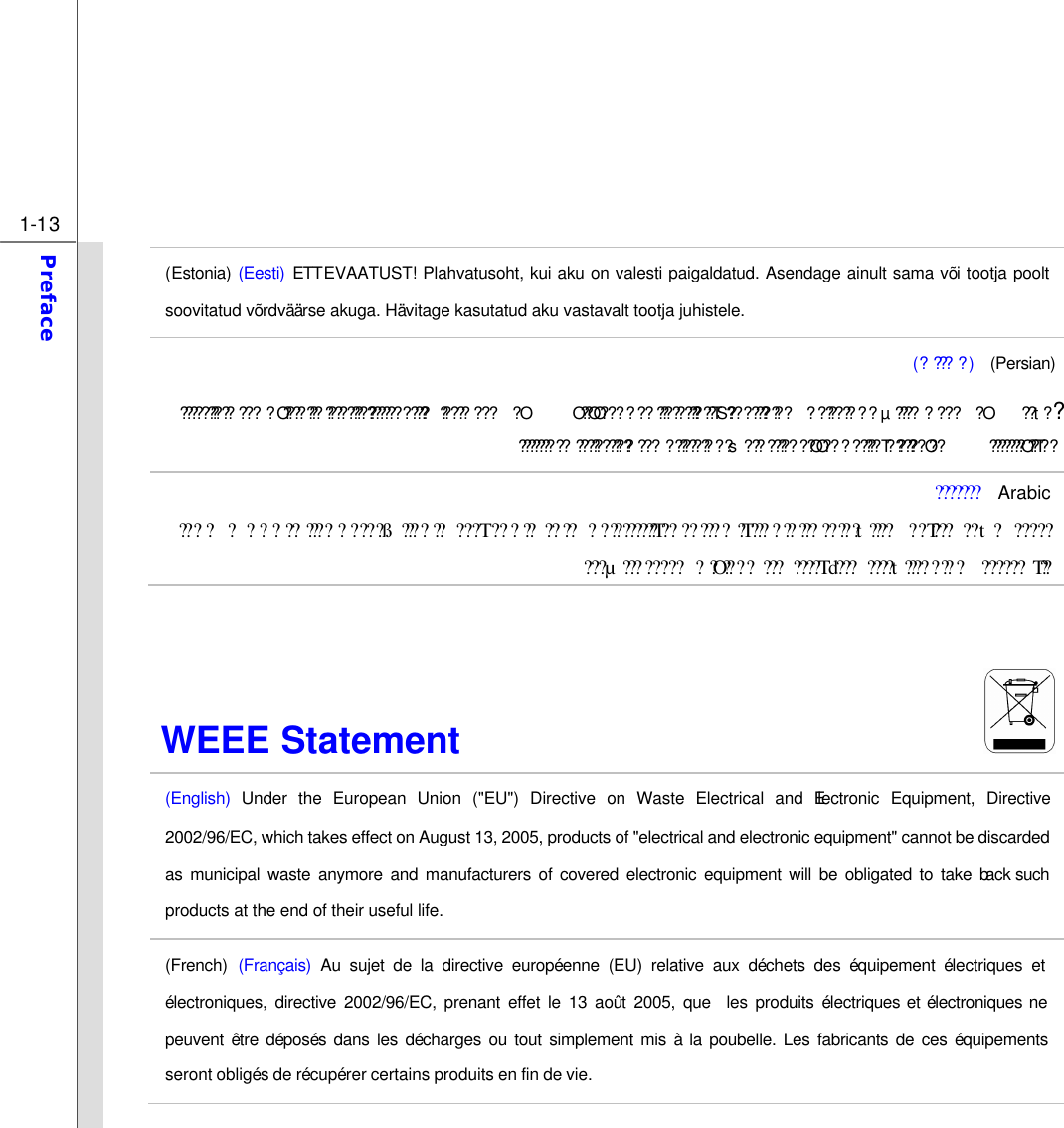  1-13 Preface  (Estonia) (Eesti) ETTEVAATUST! Plahvatusoht, kui aku on valesti paigaldatud. Asendage ainult sama või tootja poolt soovitatud võrdväärse akuga. Hävitage kasutatud aku vastavalt tootja juhistele. (?????)  (Persian) ???t????????????TS????????????????????µ?????????OO??OO????????????????????O????????????????????????????????????O???????O??T???????????????????????????????????s??????????OO????????T???????O??  Arabic??????? ??????t????T??????????????t??????T??????????T????????????????????T????????????????ß???????????T????????????t????????????Td????????O????????????µ???  WEEE Statement                              (English) Under the European Union (&quot;EU&quot;) Directive on Waste Electrical and Electronic Equipment, Directive 2002/96/EC, which takes effect on August 13, 2005, products of &quot;electrical and electronic equipment&quot; cannot be discarded as municipal waste anymore and manufacturers of covered electronic equipment will be obligated to take back such products at the end of their useful life. (French) (Français) Au sujet de la directive européenne (EU) relative aux déchets des équipement électriques et électroniques, directive 2002/96/EC, prenant effet le 13 août 2005, que  les produits électriques et électroniques ne peuvent être déposés dans les décharges ou tout simplement mis à la poubelle. Les fabricants de ces équipements seront obligés de récupérer certains produits en fin de vie. 