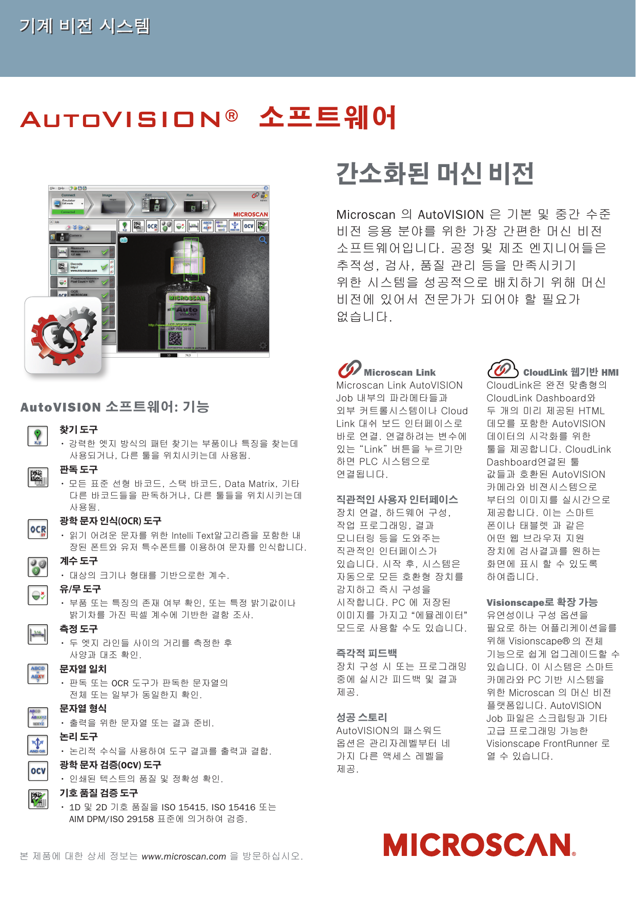 Page 1 of 2 - AutoVISION  Korean
