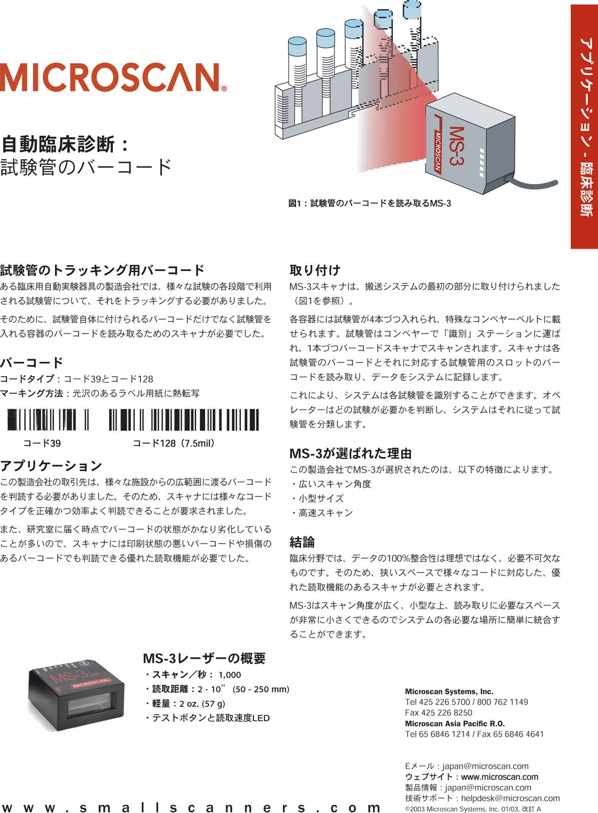 Page 1 of 1 - Clinical_Diagnostic_MS3  Clinical Diagnostic MS3