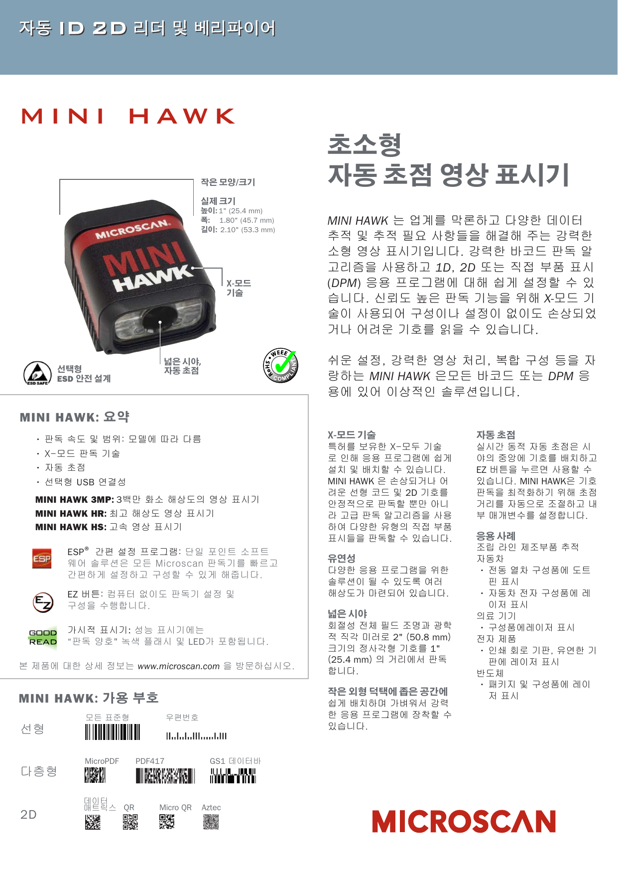 Page 1 of 2 - MINI Hawk Specification Sheet Minihawk Korean