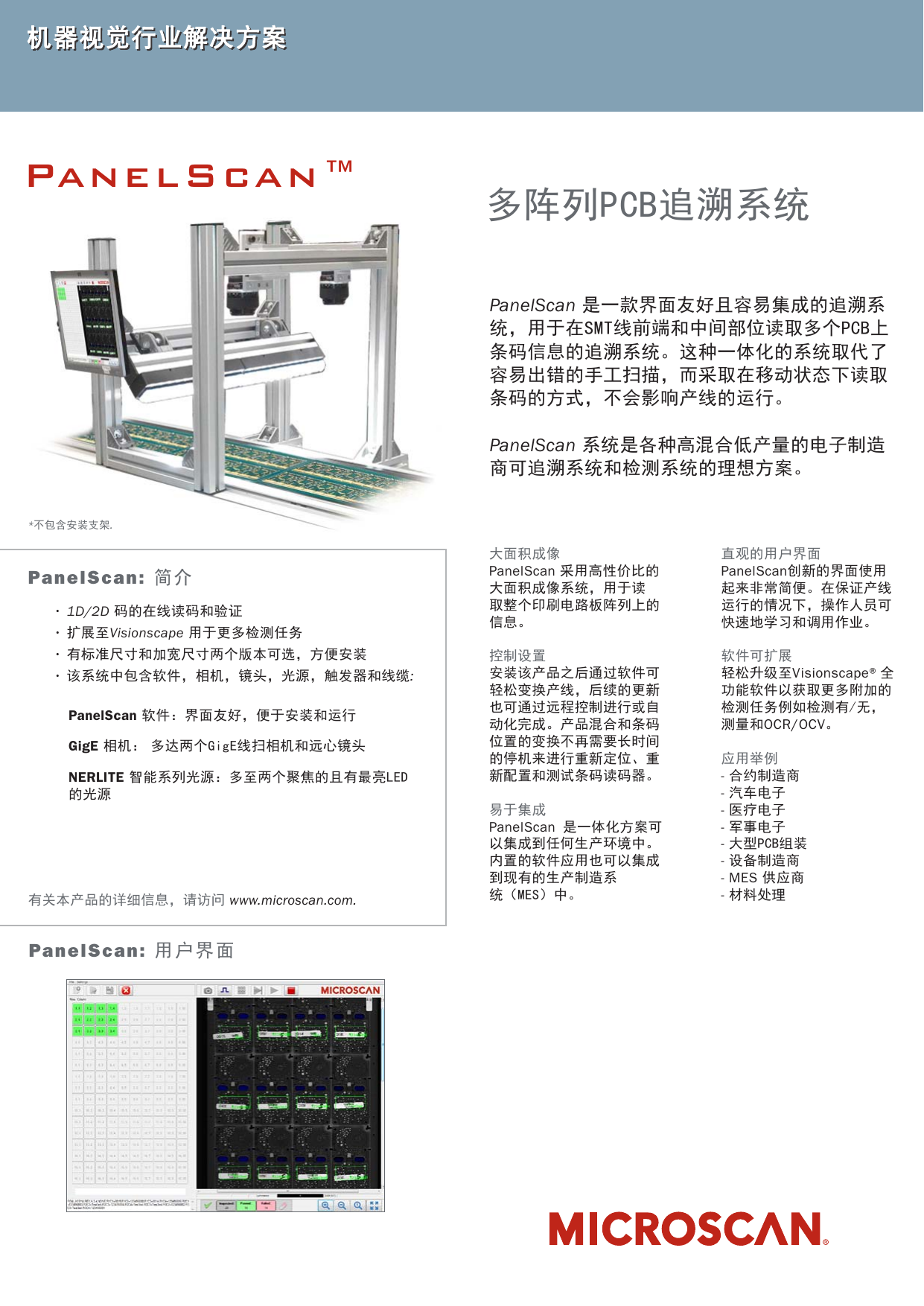 Page 1 of 2 - PanelScan Specification Sheet  Chinese