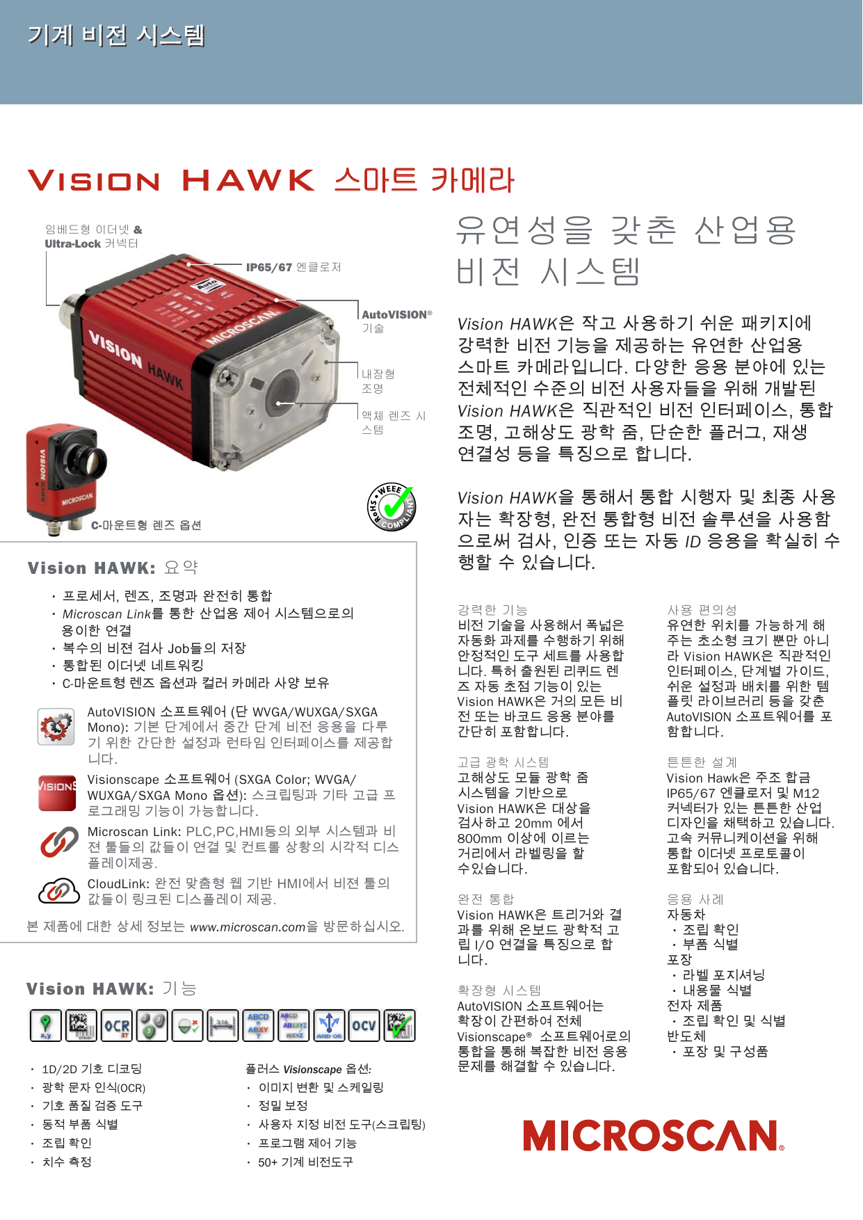 Page 1 of 2 - Visionhawk Korean