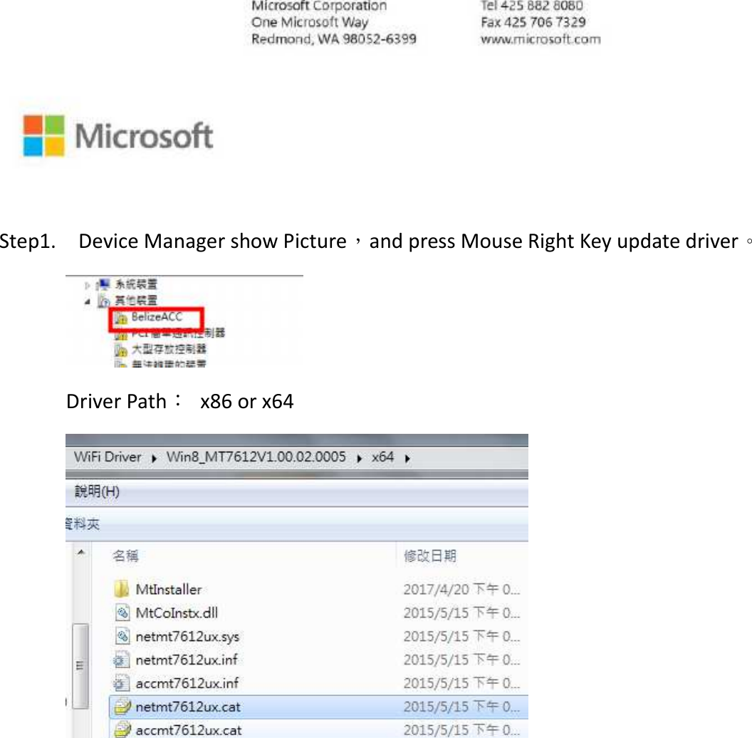   Step1.    Device Manager show Picture，and press Mouse Right Key update driver。  Driver Path：  x86 or x64       