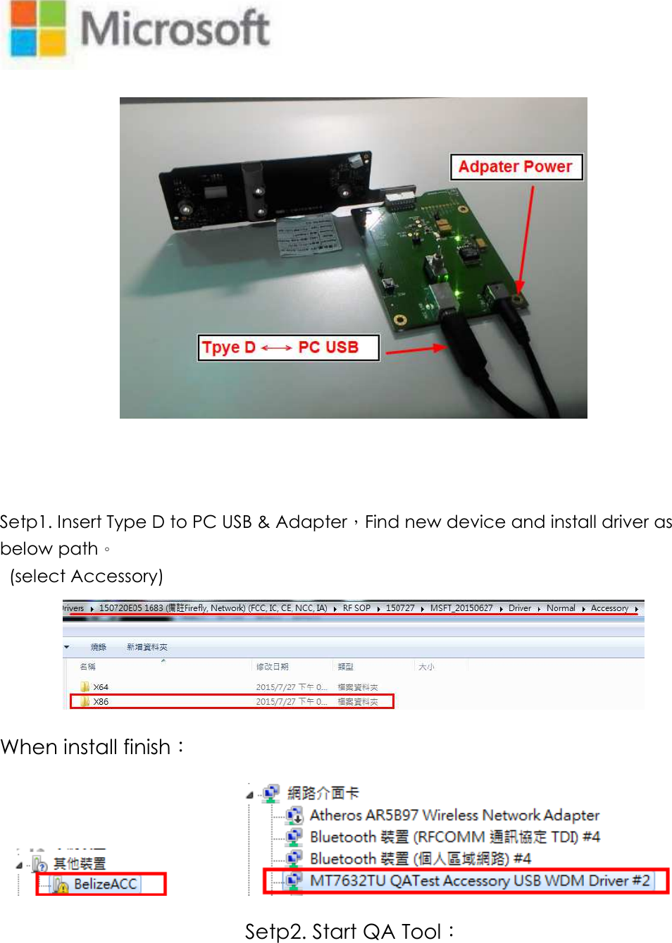       Setp1. Insert Type D to PC USB &amp; Adapter，Find new device and install driver as below path。   (select Accessory)  When install finish：  Setp2. Start QA Tool：