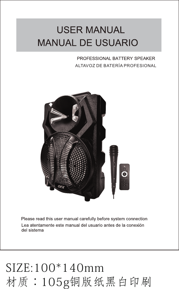 SIZE:100*140mm材质：105g铜版纸黑白印刷ALTAVOZ DE BATER&Iacute;A PROFESIONAL